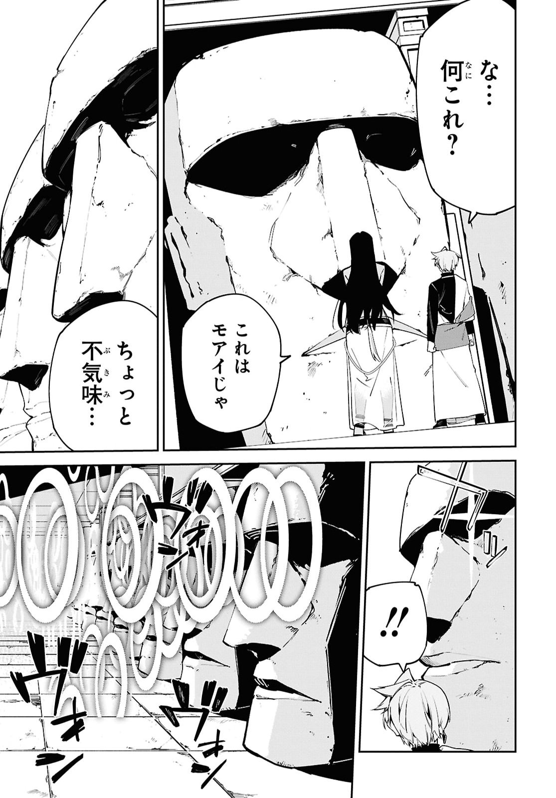 Suna Mahou de Suna no Oukoku wo Tsukurou: Sabaku ni Tsuihou Sareta kara Ganbatte Sokoku Ijou no Kokka wo Tatete Mita Chapter 21 15ページ