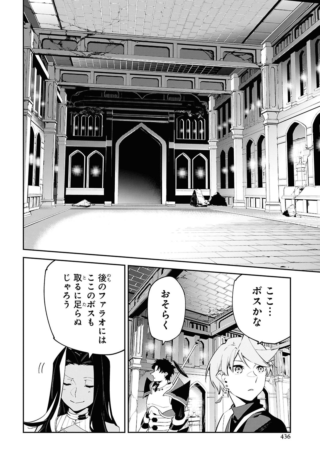 Suna Mahou de Suna no Oukoku wo Tsukurou: Sabaku ni Tsuihou Sareta kara Ganbatte Sokoku Ijou no Kokka wo Tatete Mita Chapter 21 18ページ