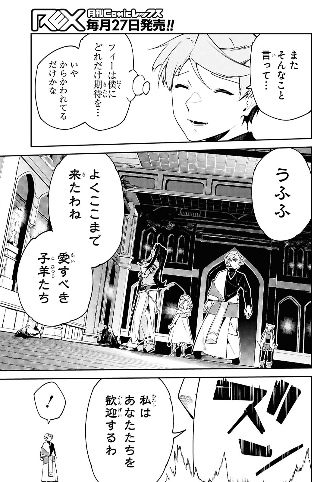 Suna Mahou de Suna no Oukoku wo Tsukurou: Sabaku ni Tsuihou Sareta kara Ganbatte Sokoku Ijou no Kokka wo Tatete Mita Chapter 21 19ページ