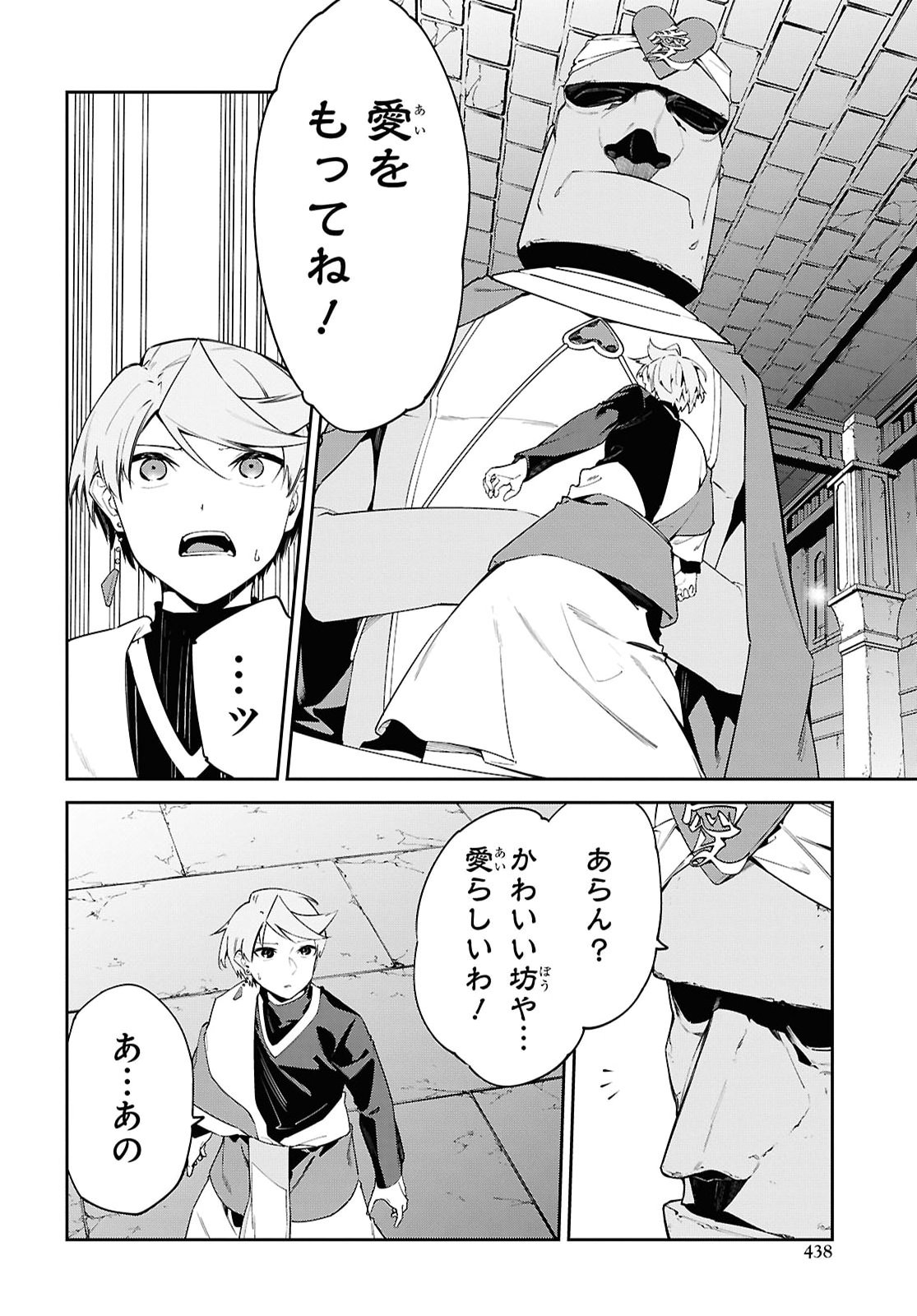 Suna Mahou de Suna no Oukoku wo Tsukurou: Sabaku ni Tsuihou Sareta kara Ganbatte Sokoku Ijou no Kokka wo Tatete Mita Chapter 21 20ページ