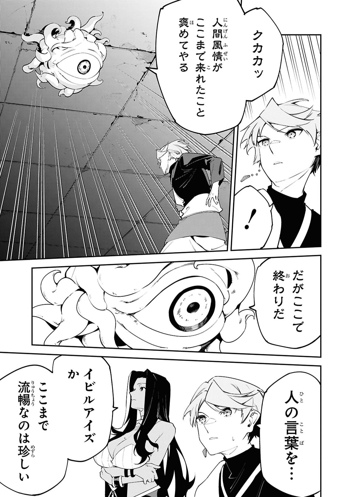 Suna Mahou de Suna no Oukoku wo Tsukurou: Sabaku ni Tsuihou Sareta kara Ganbatte Sokoku Ijou no Kokka wo Tatete Mita Chapter 21 3ページ