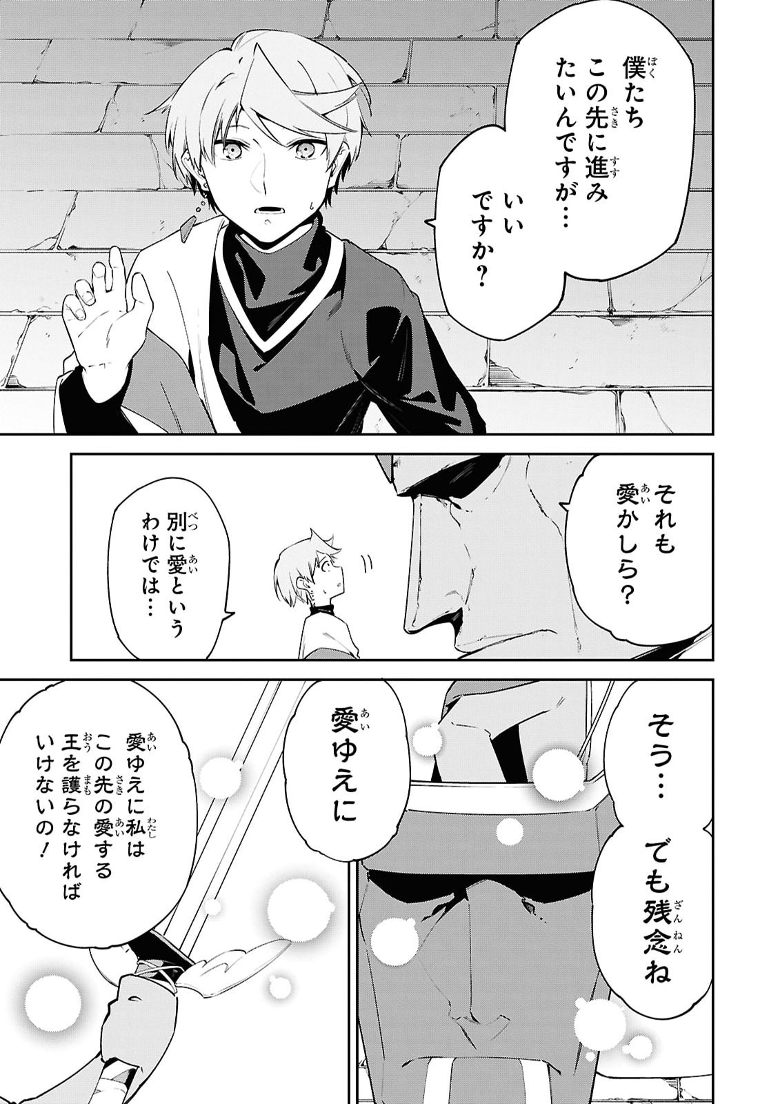 Suna Mahou de Suna no Oukoku wo Tsukurou: Sabaku ni Tsuihou Sareta kara Ganbatte Sokoku Ijou no Kokka wo Tatete Mita Chapter 21 21ページ