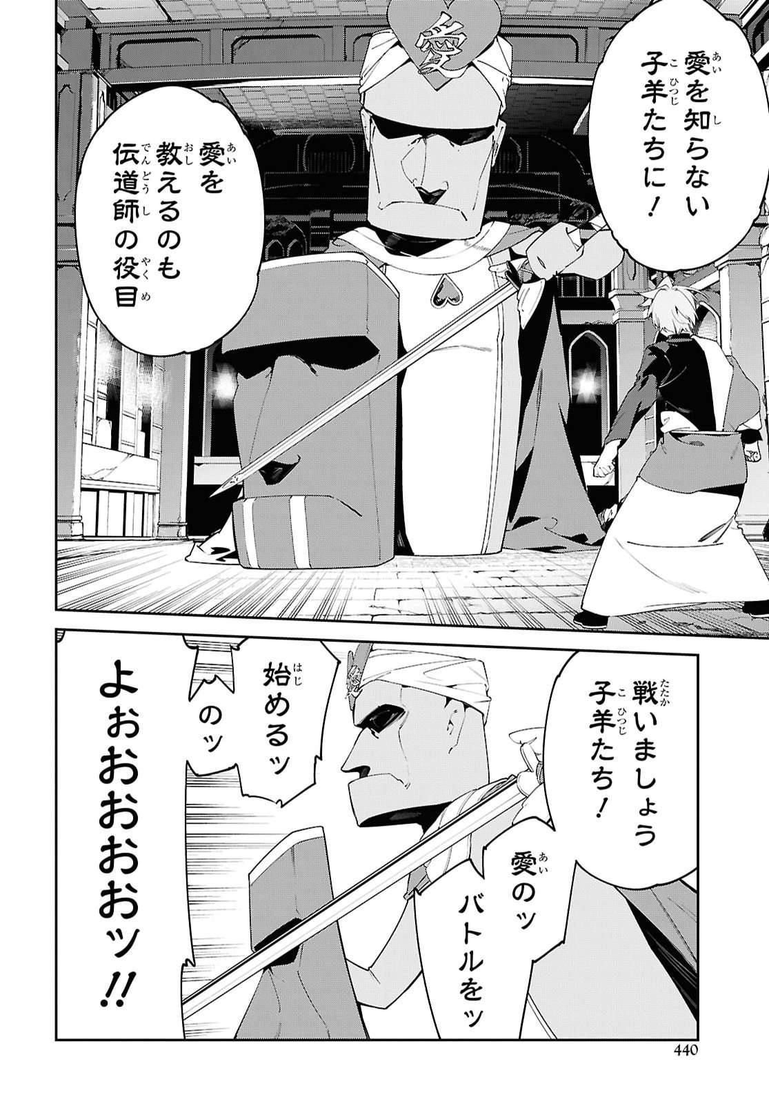 Suna Mahou de Suna no Oukoku wo Tsukurou: Sabaku ni Tsuihou Sareta kara Ganbatte Sokoku Ijou no Kokka wo Tatete Mita Chapter 21 22ページ