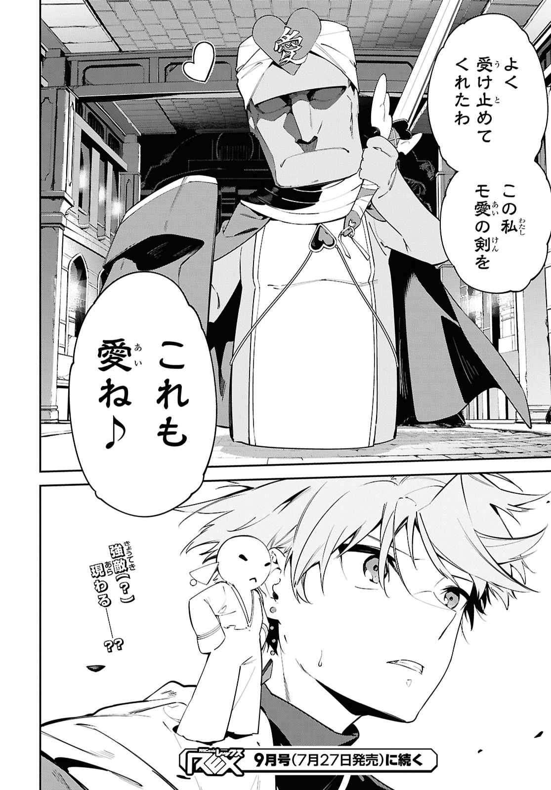 Suna Mahou de Suna no Oukoku wo Tsukurou: Sabaku ni Tsuihou Sareta kara Ganbatte Sokoku Ijou no Kokka wo Tatete Mita Chapter 21 24ページ