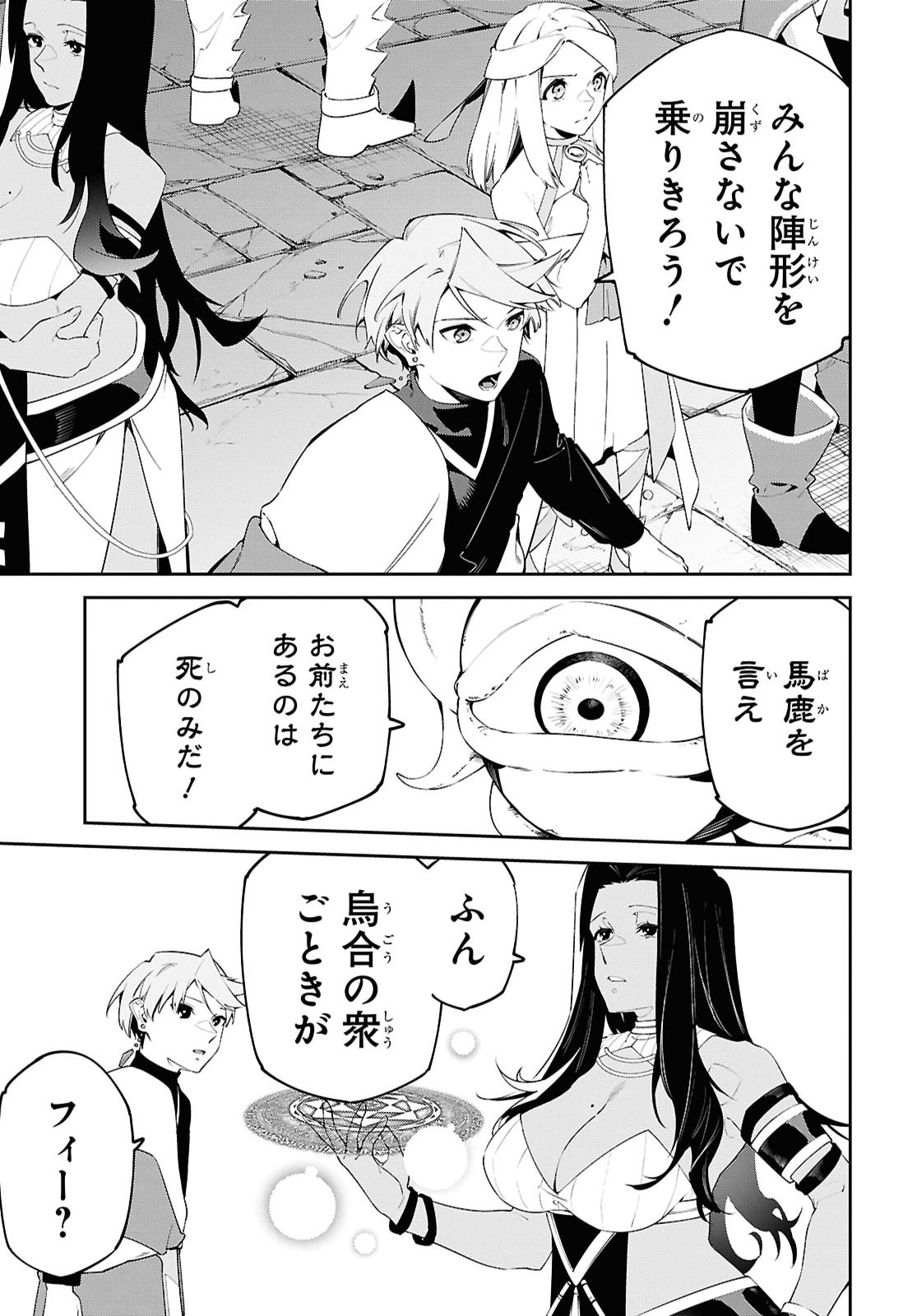 Suna Mahou de Suna no Oukoku wo Tsukurou: Sabaku ni Tsuihou Sareta kara Ganbatte Sokoku Ijou no Kokka wo Tatete Mita Chapter 21 5ページ