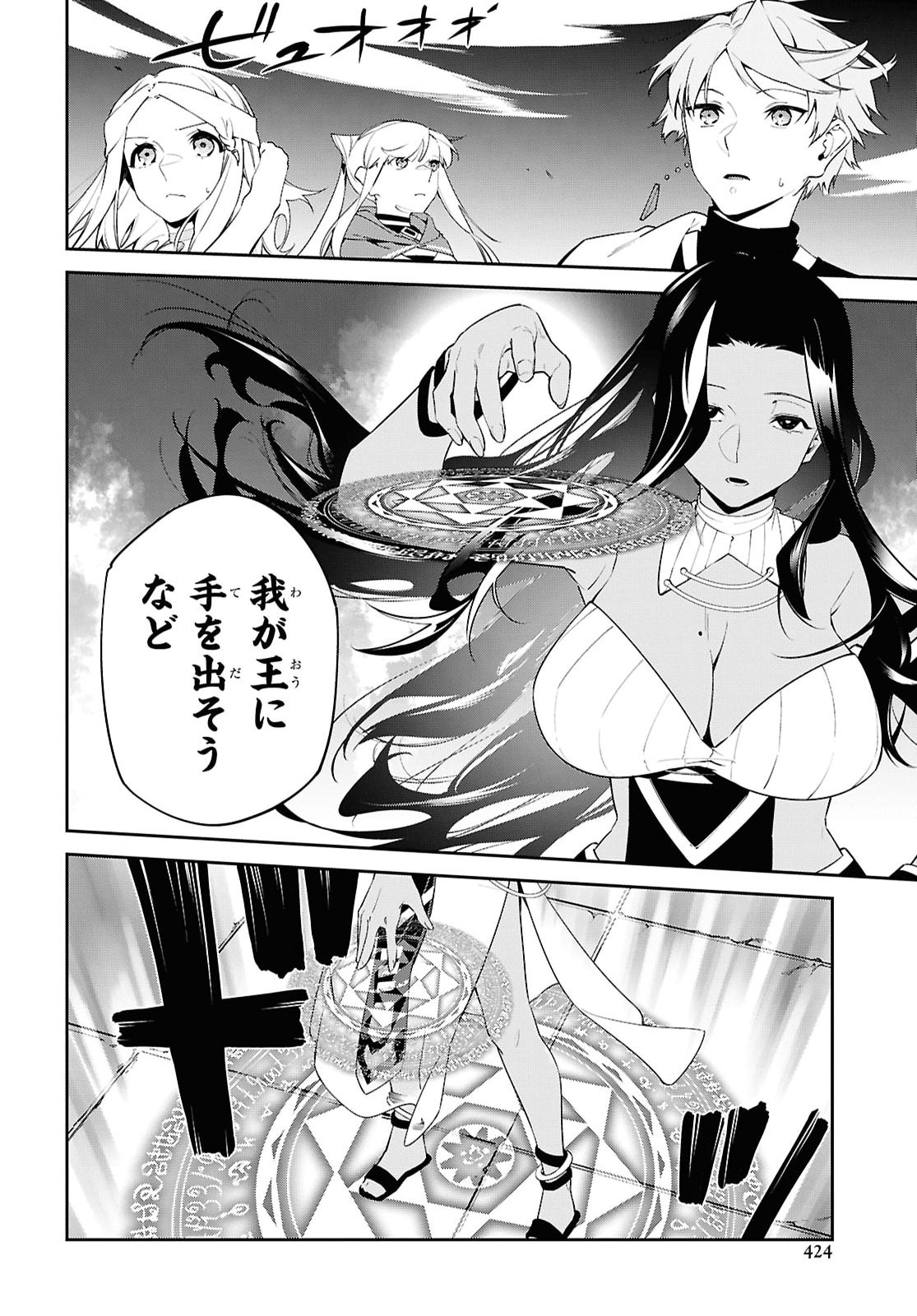 Suna Mahou de Suna no Oukoku wo Tsukurou: Sabaku ni Tsuihou Sareta kara Ganbatte Sokoku Ijou no Kokka wo Tatete Mita Chapter 21 6ページ