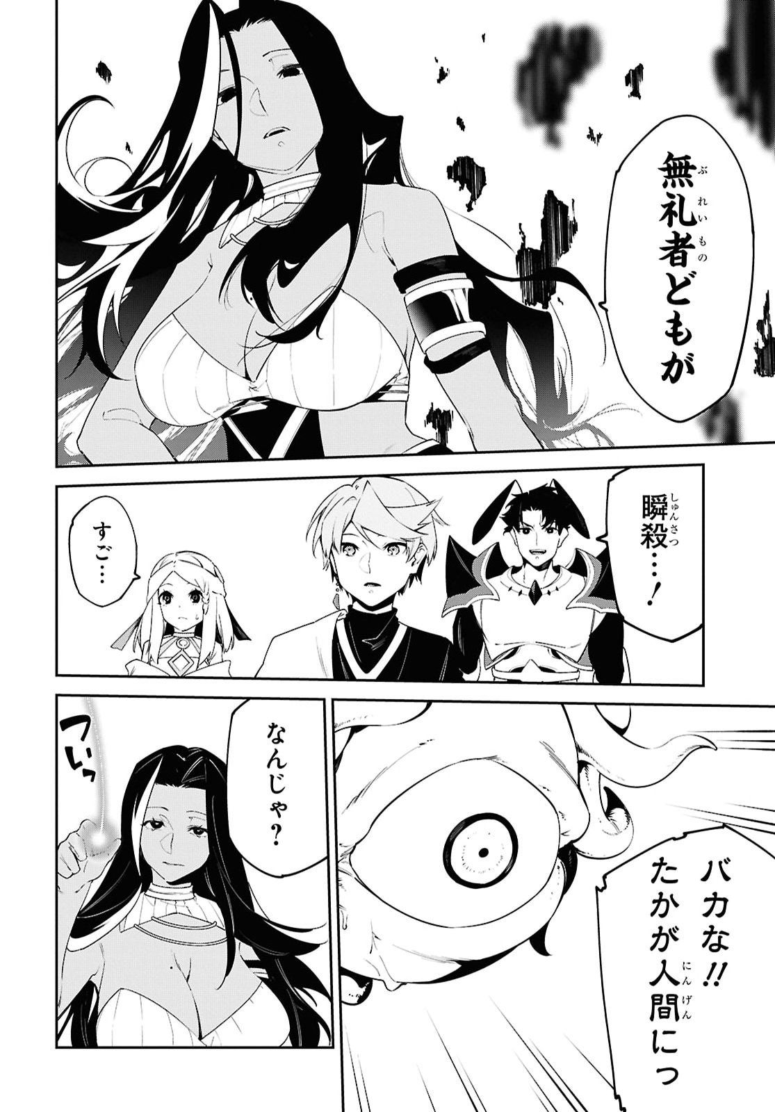 Suna Mahou de Suna no Oukoku wo Tsukurou: Sabaku ni Tsuihou Sareta kara Ganbatte Sokoku Ijou no Kokka wo Tatete Mita Chapter 21 8ページ