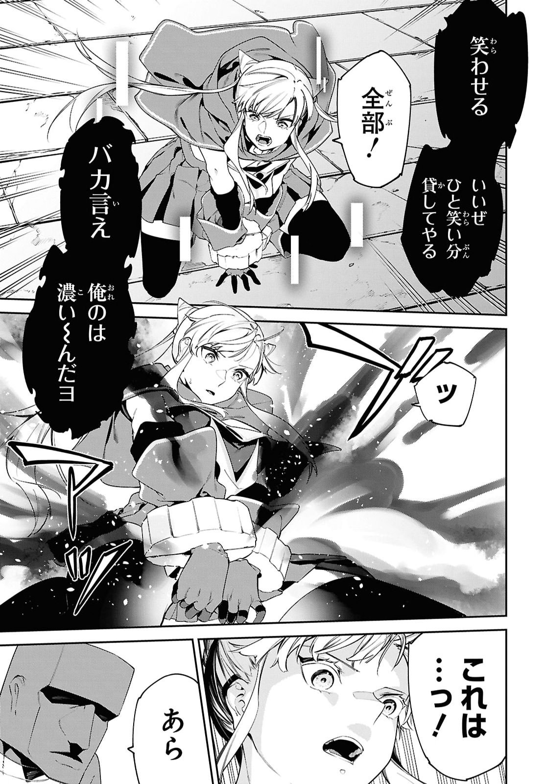 Suna Mahou de Suna no Oukoku wo Tsukurou: Sabaku ni Tsuihou Sareta kara Ganbatte Sokoku Ijou no Kokka wo Tatete Mita Chapter 22 11ページ