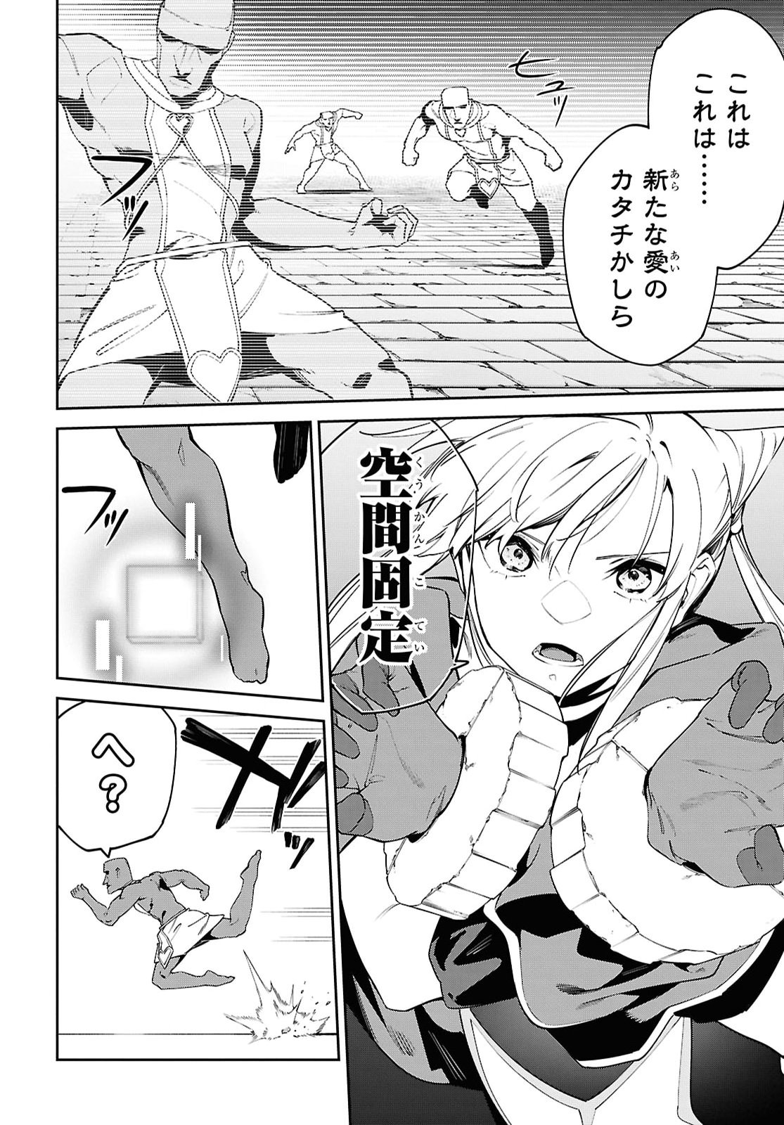 Suna Mahou de Suna no Oukoku wo Tsukurou: Sabaku ni Tsuihou Sareta kara Ganbatte Sokoku Ijou no Kokka wo Tatete Mita Chapter 22 12ページ
