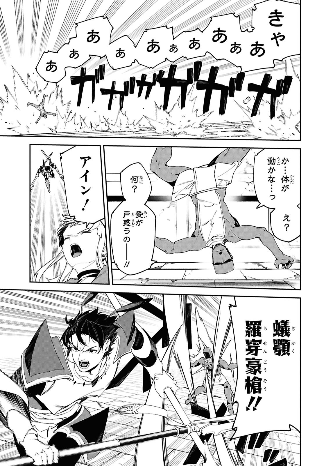 Suna Mahou de Suna no Oukoku wo Tsukurou: Sabaku ni Tsuihou Sareta kara Ganbatte Sokoku Ijou no Kokka wo Tatete Mita Chapter 22 13ページ