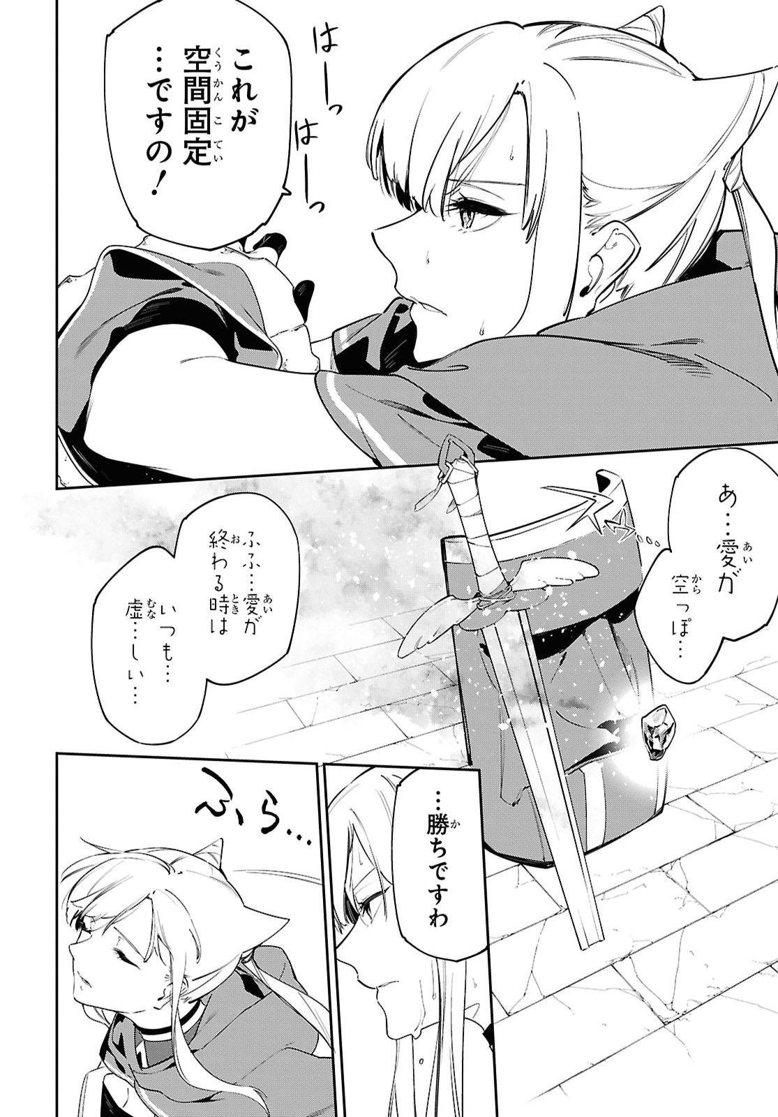 Suna Mahou de Suna no Oukoku wo Tsukurou: Sabaku ni Tsuihou Sareta kara Ganbatte Sokoku Ijou no Kokka wo Tatete Mita Chapter 22 14ページ