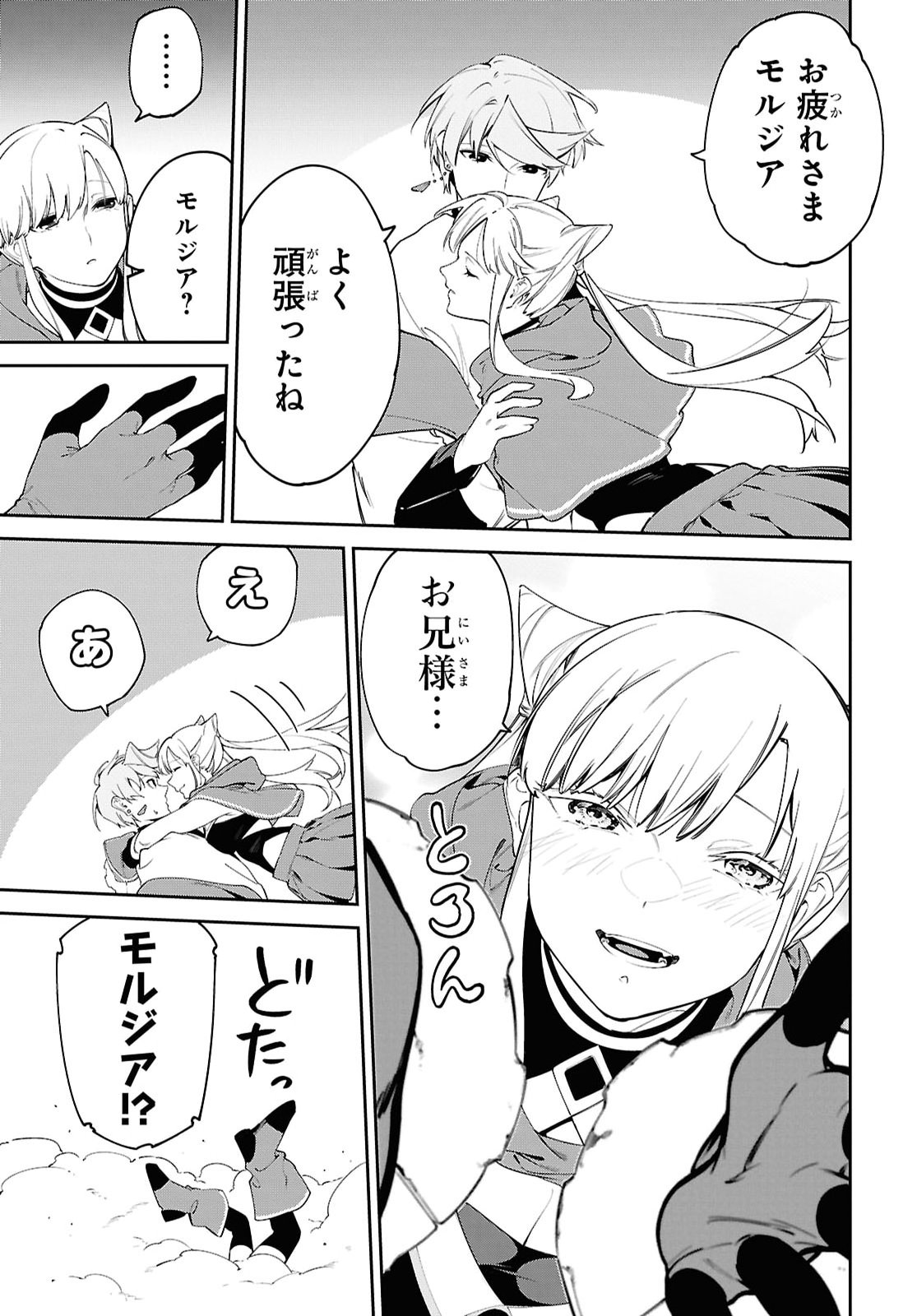 Suna Mahou de Suna no Oukoku wo Tsukurou: Sabaku ni Tsuihou Sareta kara Ganbatte Sokoku Ijou no Kokka wo Tatete Mita Chapter 22 15ページ
