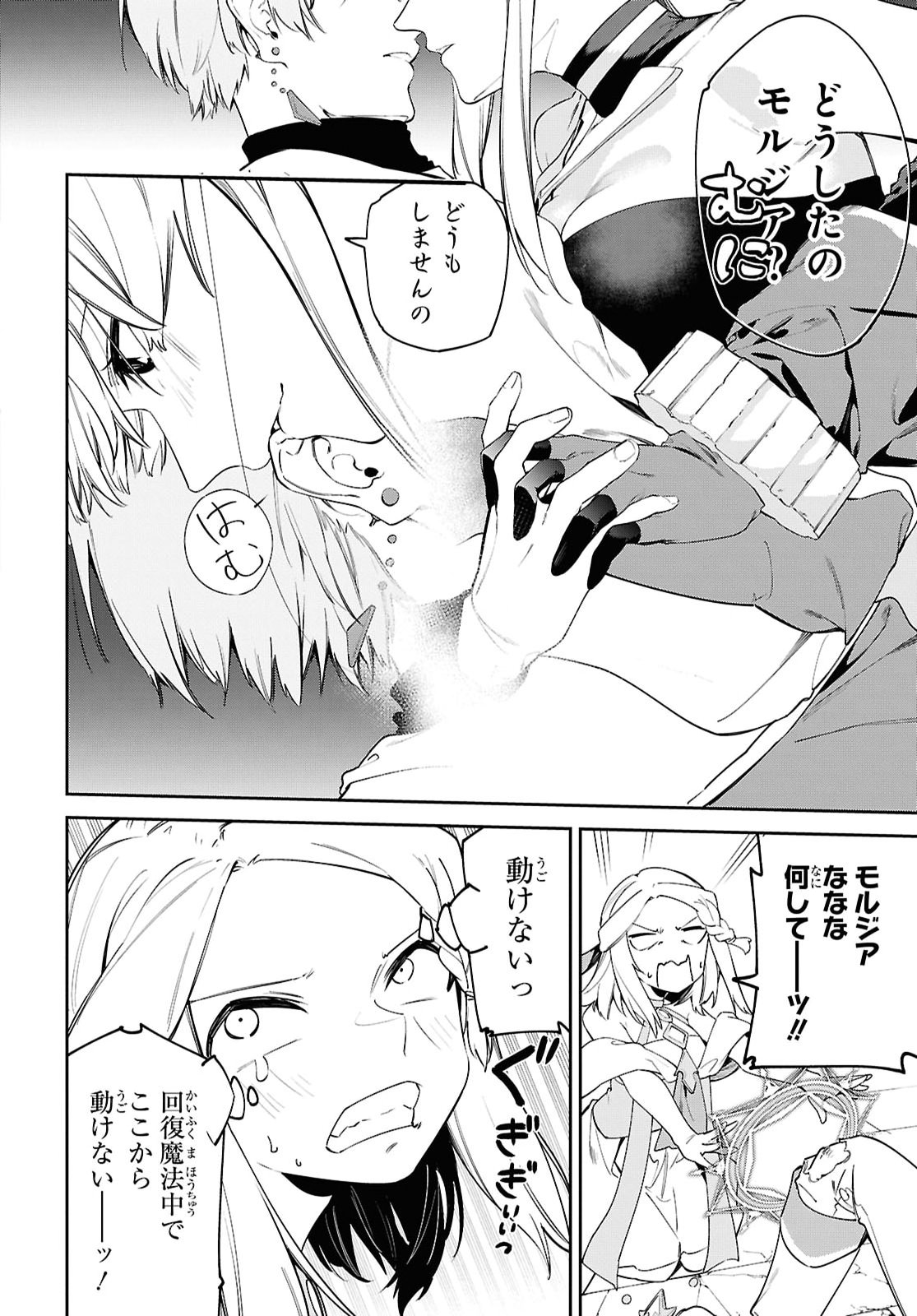 Suna Mahou de Suna no Oukoku wo Tsukurou: Sabaku ni Tsuihou Sareta kara Ganbatte Sokoku Ijou no Kokka wo Tatete Mita Chapter 22 16ページ