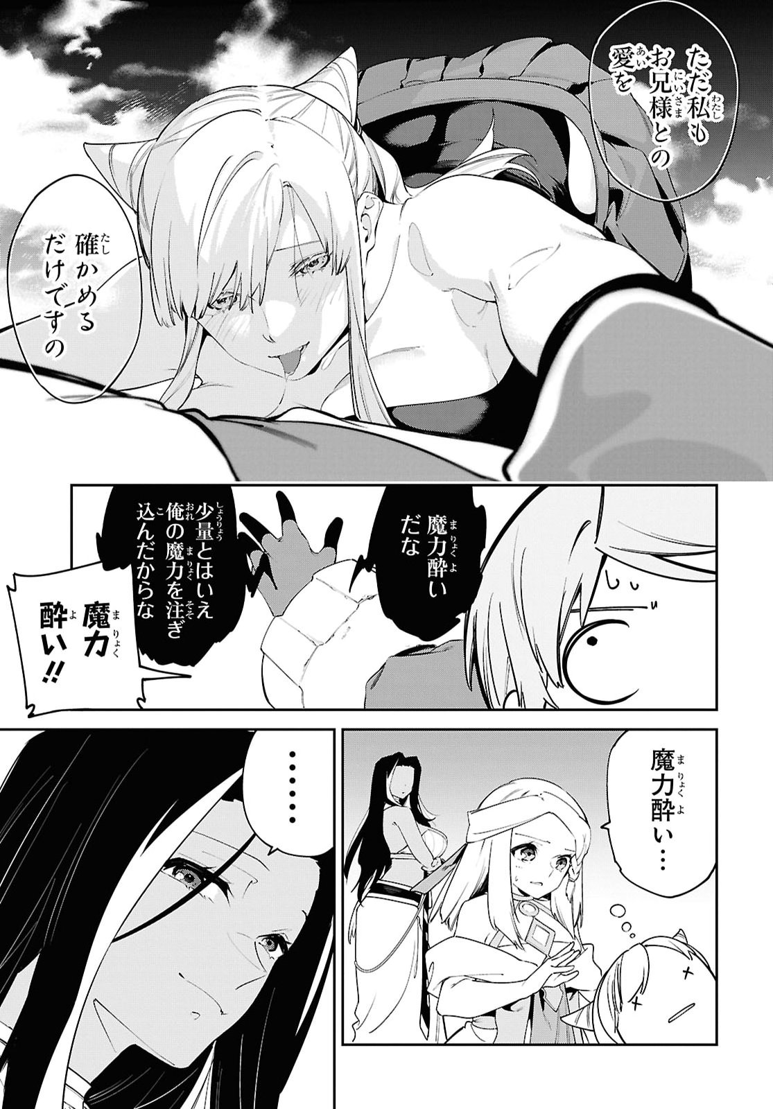 Suna Mahou de Suna no Oukoku wo Tsukurou: Sabaku ni Tsuihou Sareta kara Ganbatte Sokoku Ijou no Kokka wo Tatete Mita Chapter 22 17ページ