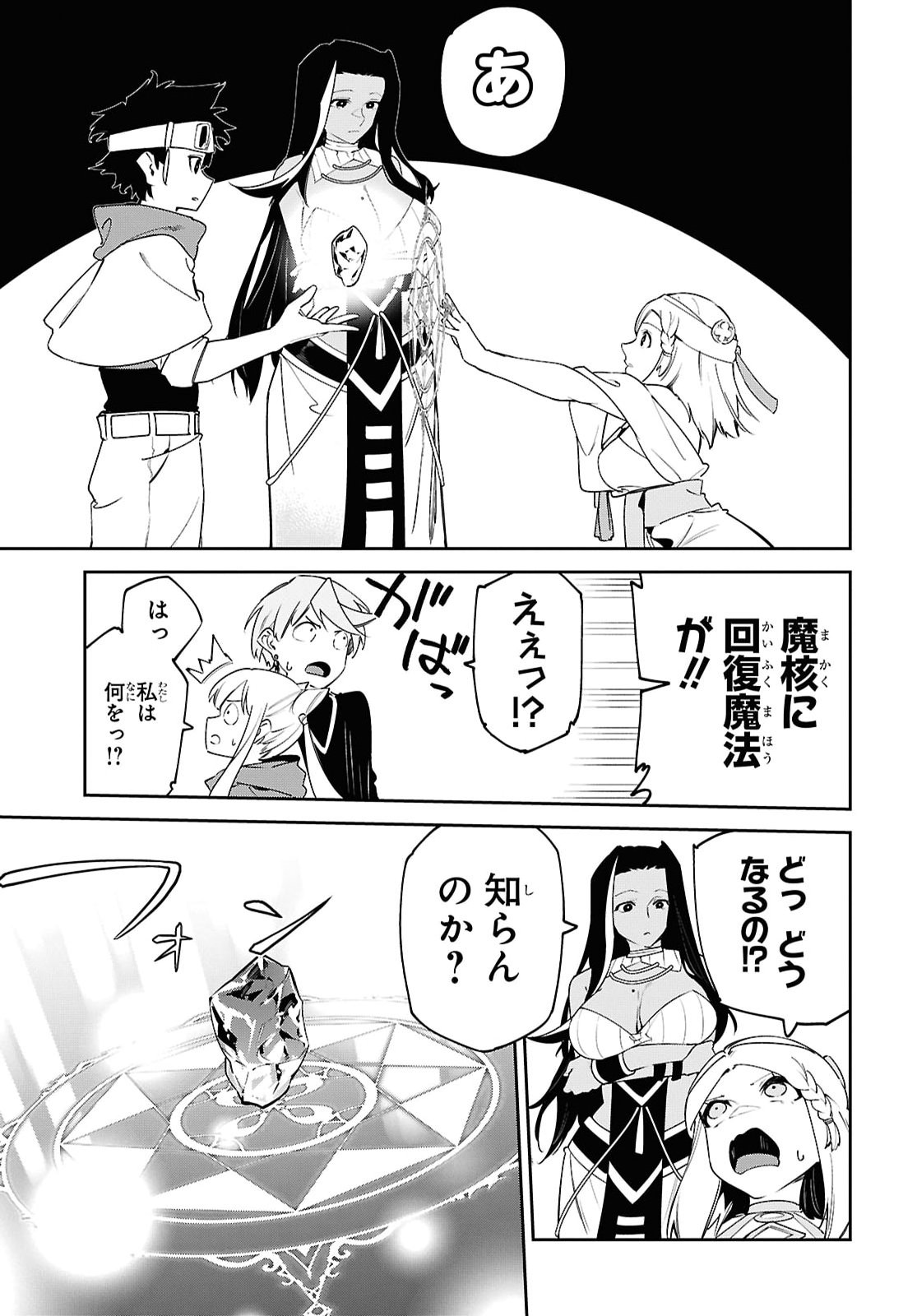 Suna Mahou de Suna no Oukoku wo Tsukurou: Sabaku ni Tsuihou Sareta kara Ganbatte Sokoku Ijou no Kokka wo Tatete Mita Chapter 22 19ページ