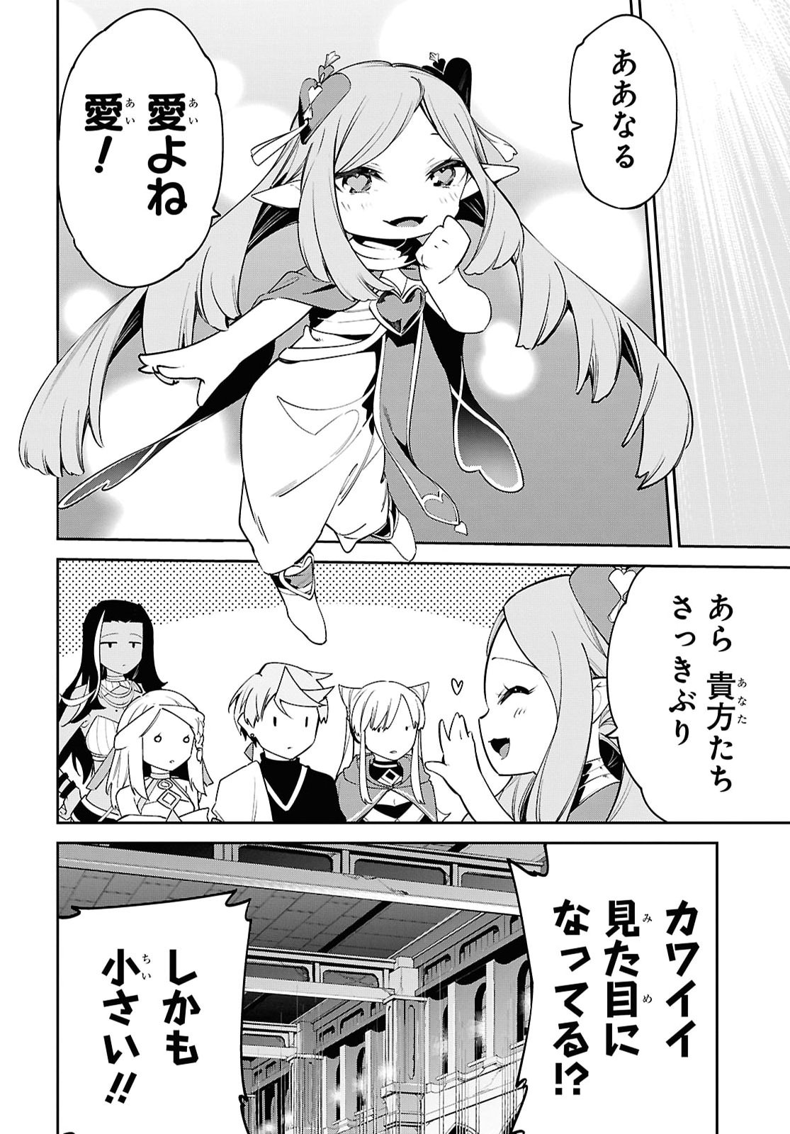 Suna Mahou de Suna no Oukoku wo Tsukurou: Sabaku ni Tsuihou Sareta kara Ganbatte Sokoku Ijou no Kokka wo Tatete Mita Chapter 22 20ページ