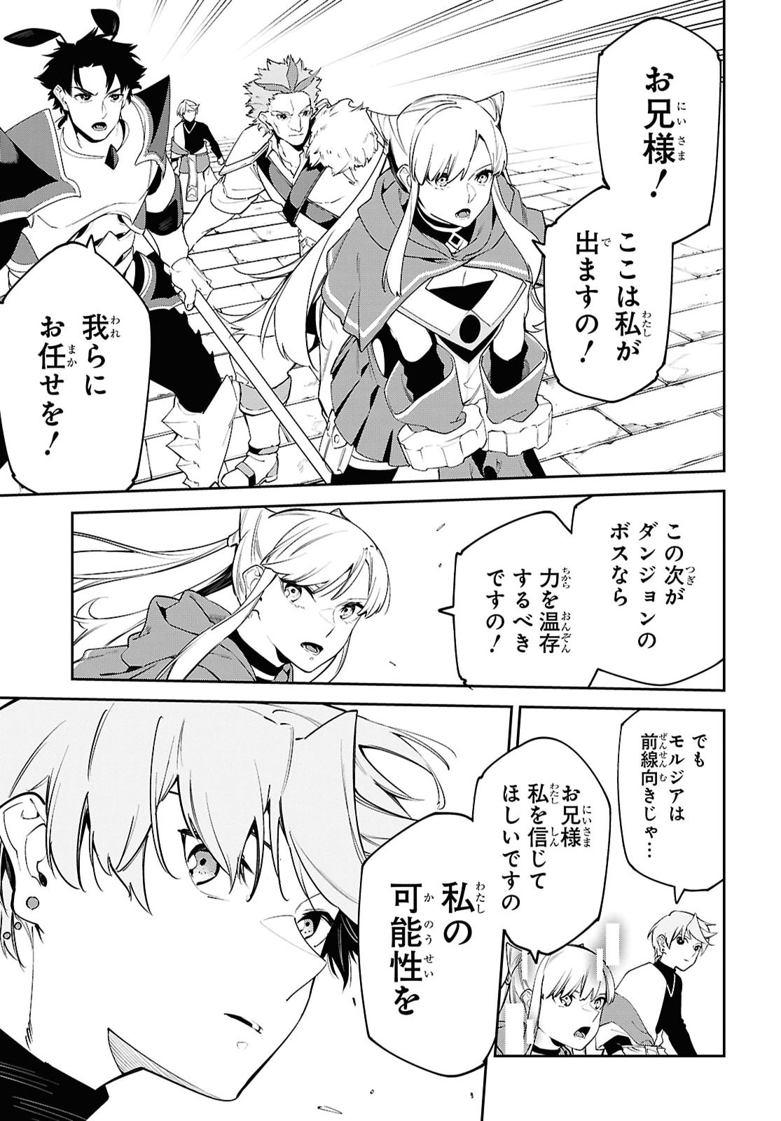 Suna Mahou de Suna no Oukoku wo Tsukurou: Sabaku ni Tsuihou Sareta kara Ganbatte Sokoku Ijou no Kokka wo Tatete Mita Chapter 22 3ページ