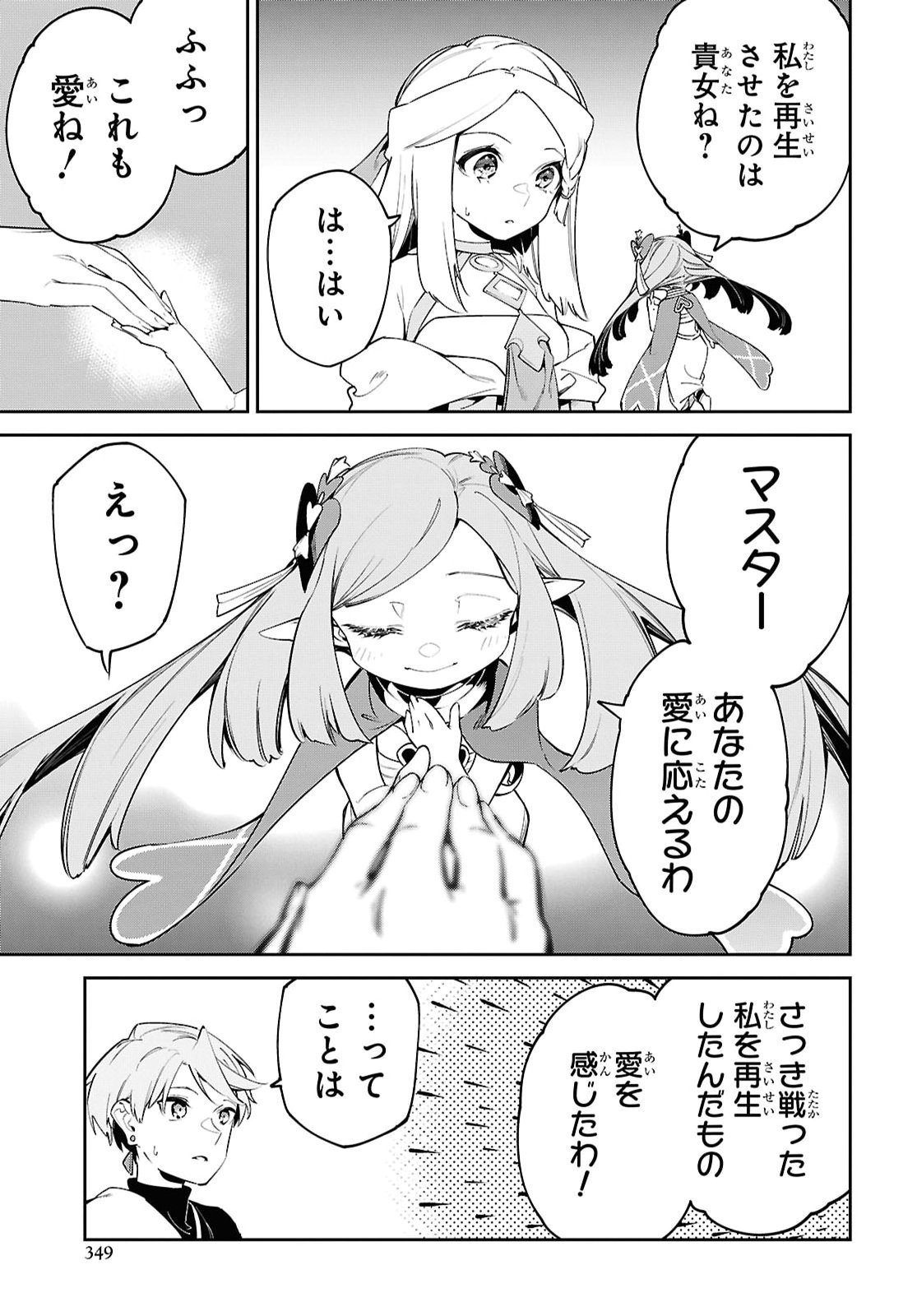 Suna Mahou de Suna no Oukoku wo Tsukurou: Sabaku ni Tsuihou Sareta kara Ganbatte Sokoku Ijou no Kokka wo Tatete Mita Chapter 22 21ページ