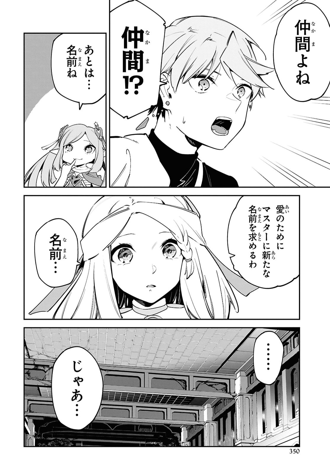 Suna Mahou de Suna no Oukoku wo Tsukurou: Sabaku ni Tsuihou Sareta kara Ganbatte Sokoku Ijou no Kokka wo Tatete Mita Chapter 22 22ページ