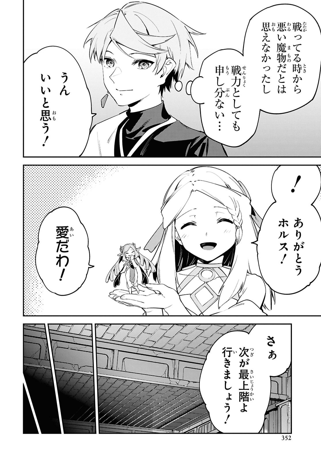 Suna Mahou de Suna no Oukoku wo Tsukurou: Sabaku ni Tsuihou Sareta kara Ganbatte Sokoku Ijou no Kokka wo Tatete Mita Chapter 22 24ページ