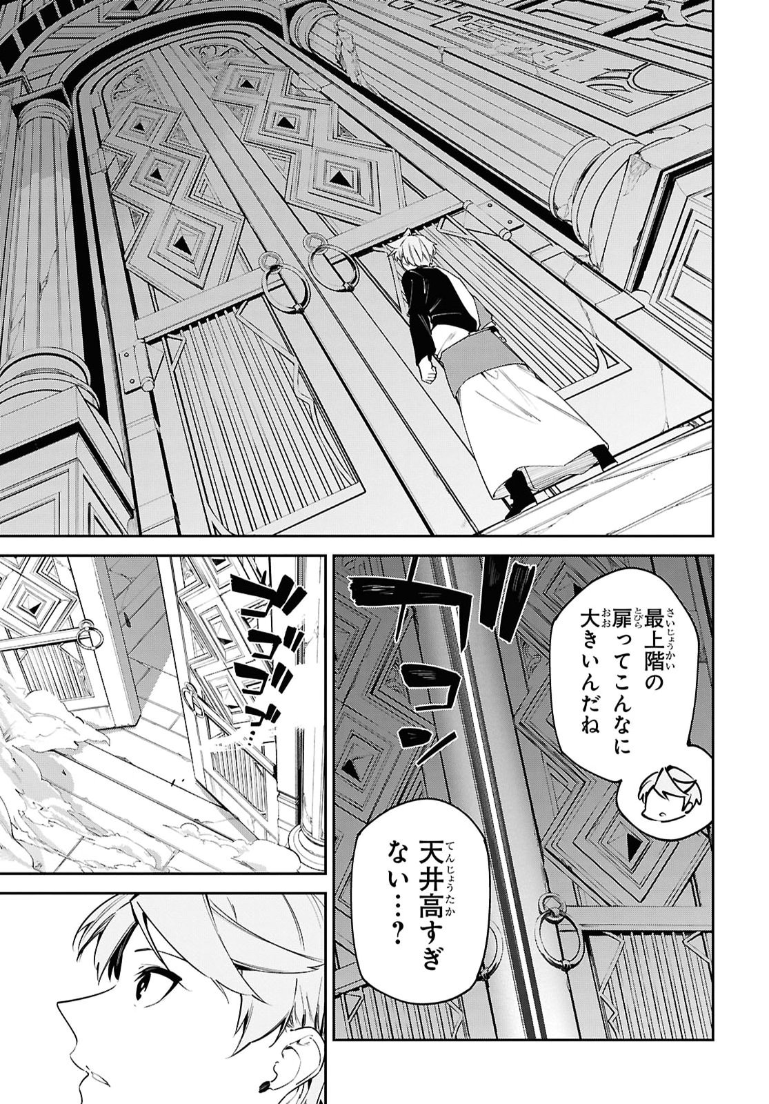 Suna Mahou de Suna no Oukoku wo Tsukurou: Sabaku ni Tsuihou Sareta kara Ganbatte Sokoku Ijou no Kokka wo Tatete Mita Chapter 22 25ページ