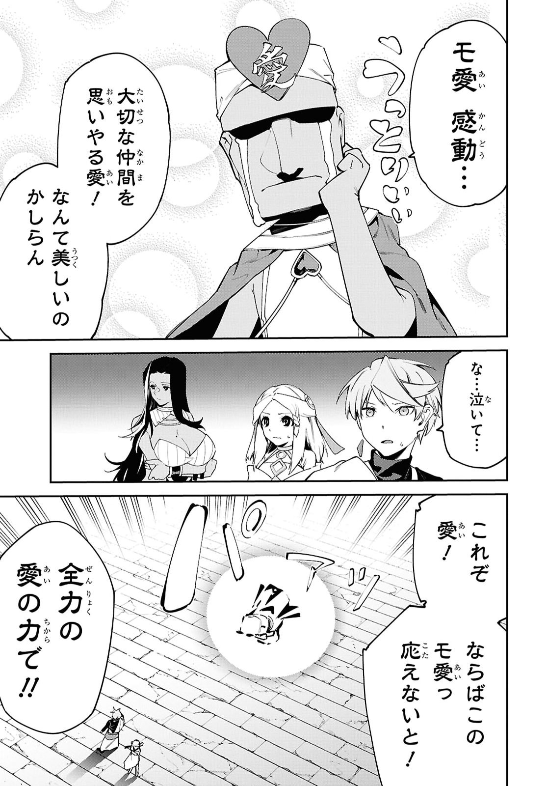 Suna Mahou de Suna no Oukoku wo Tsukurou: Sabaku ni Tsuihou Sareta kara Ganbatte Sokoku Ijou no Kokka wo Tatete Mita Chapter 22 5ページ