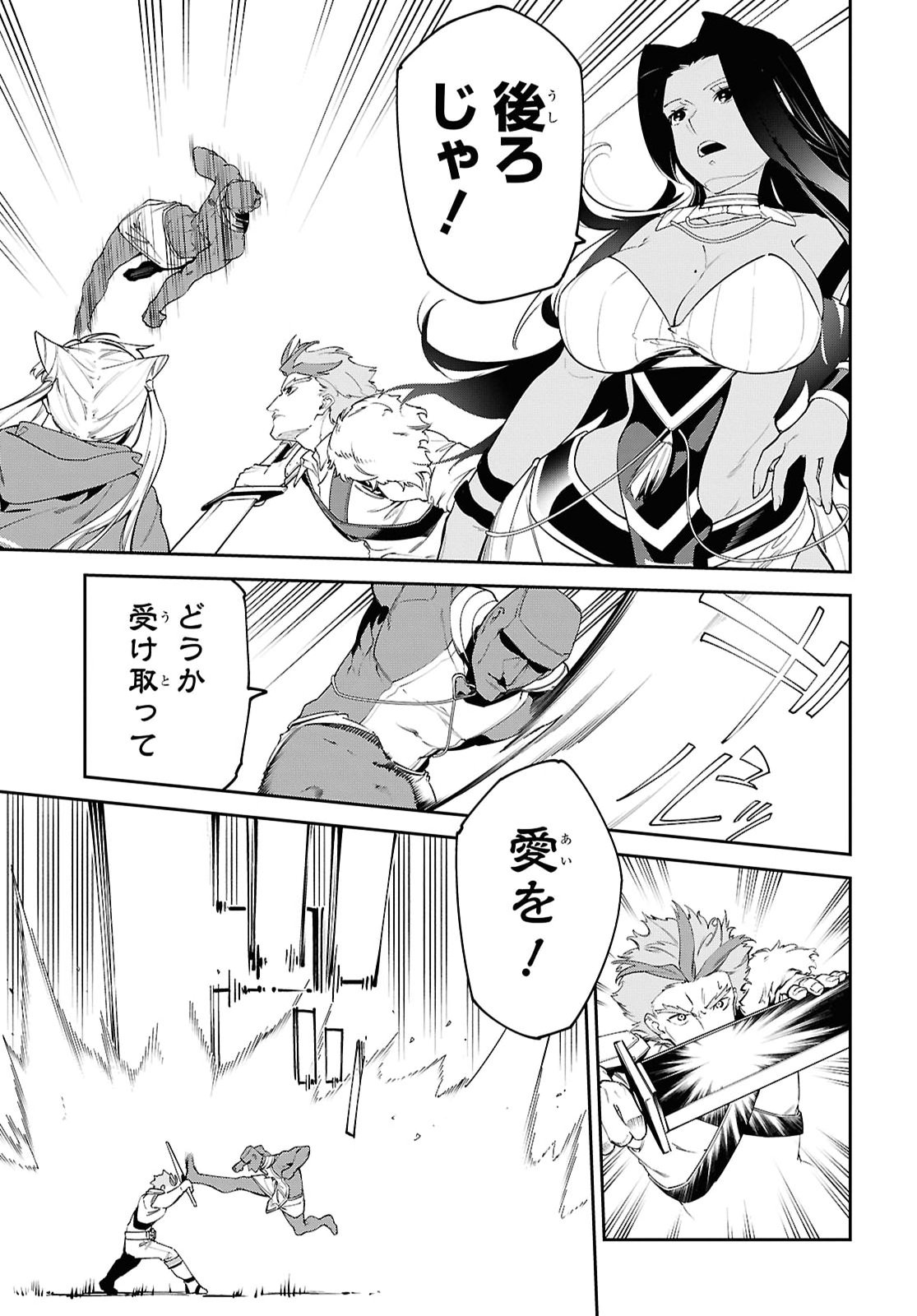 Suna Mahou de Suna no Oukoku wo Tsukurou: Sabaku ni Tsuihou Sareta kara Ganbatte Sokoku Ijou no Kokka wo Tatete Mita Chapter 22 7ページ