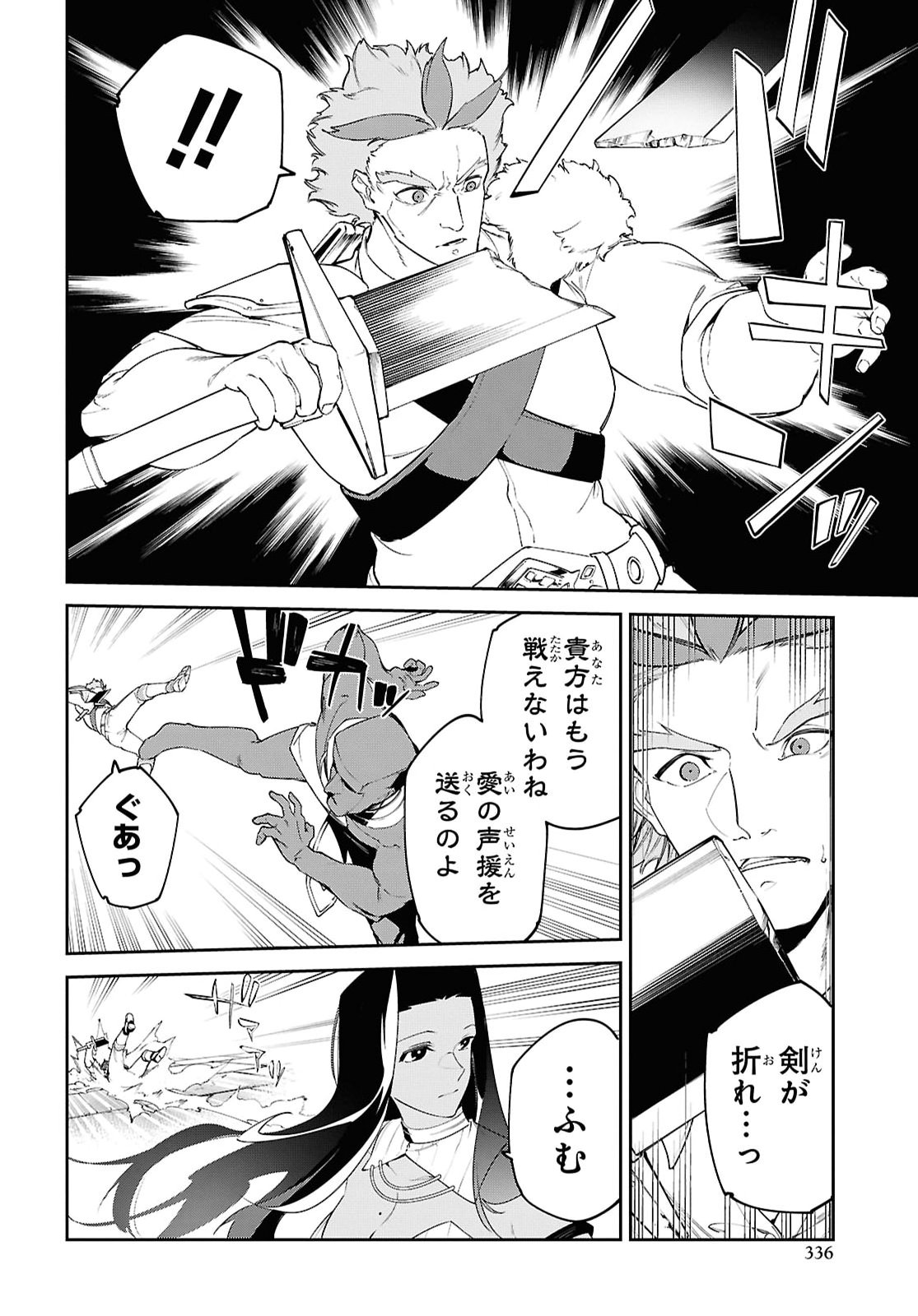 Suna Mahou de Suna no Oukoku wo Tsukurou: Sabaku ni Tsuihou Sareta kara Ganbatte Sokoku Ijou no Kokka wo Tatete Mita Chapter 22 8ページ