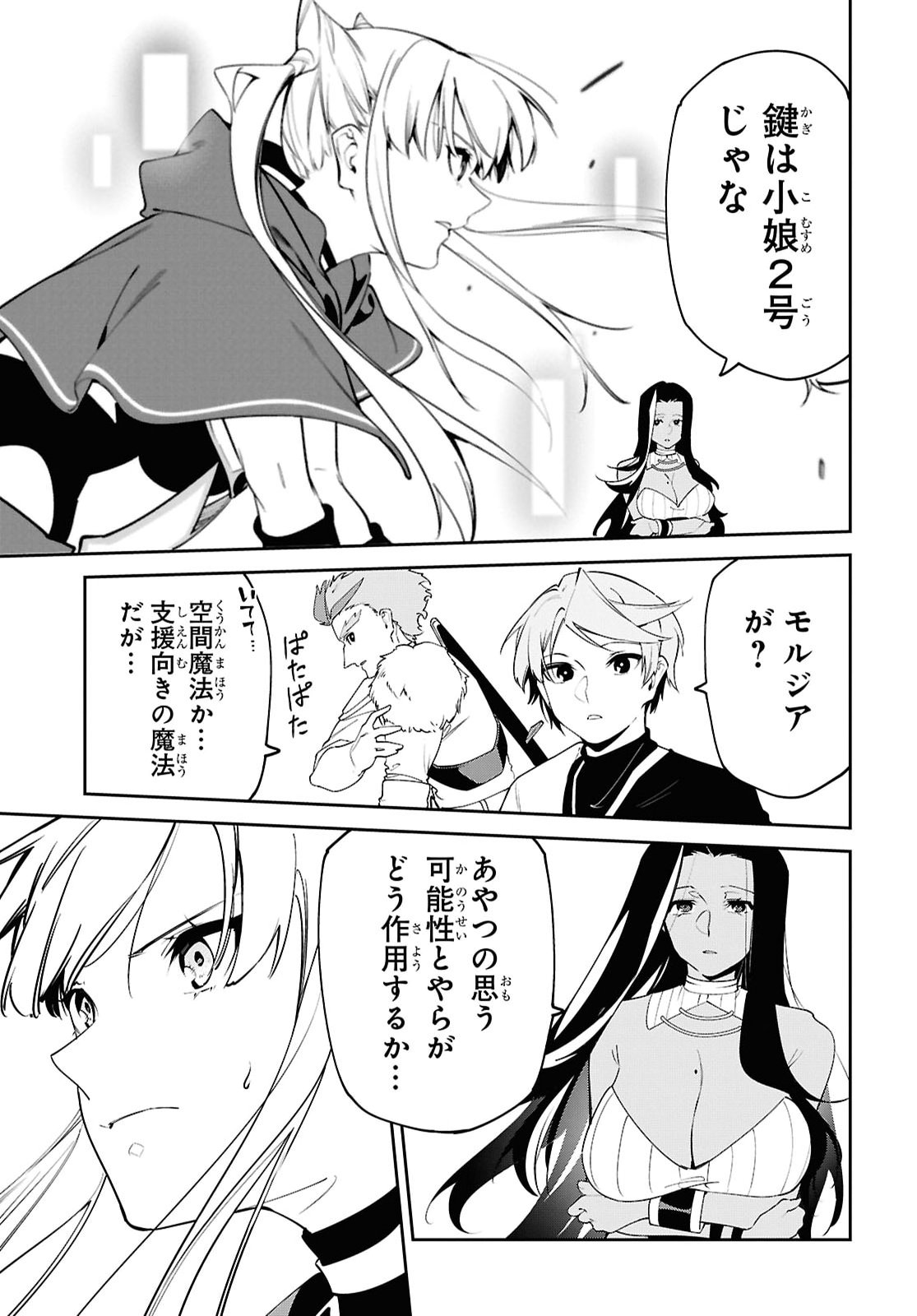 Suna Mahou de Suna no Oukoku wo Tsukurou: Sabaku ni Tsuihou Sareta kara Ganbatte Sokoku Ijou no Kokka wo Tatete Mita Chapter 22 9ページ