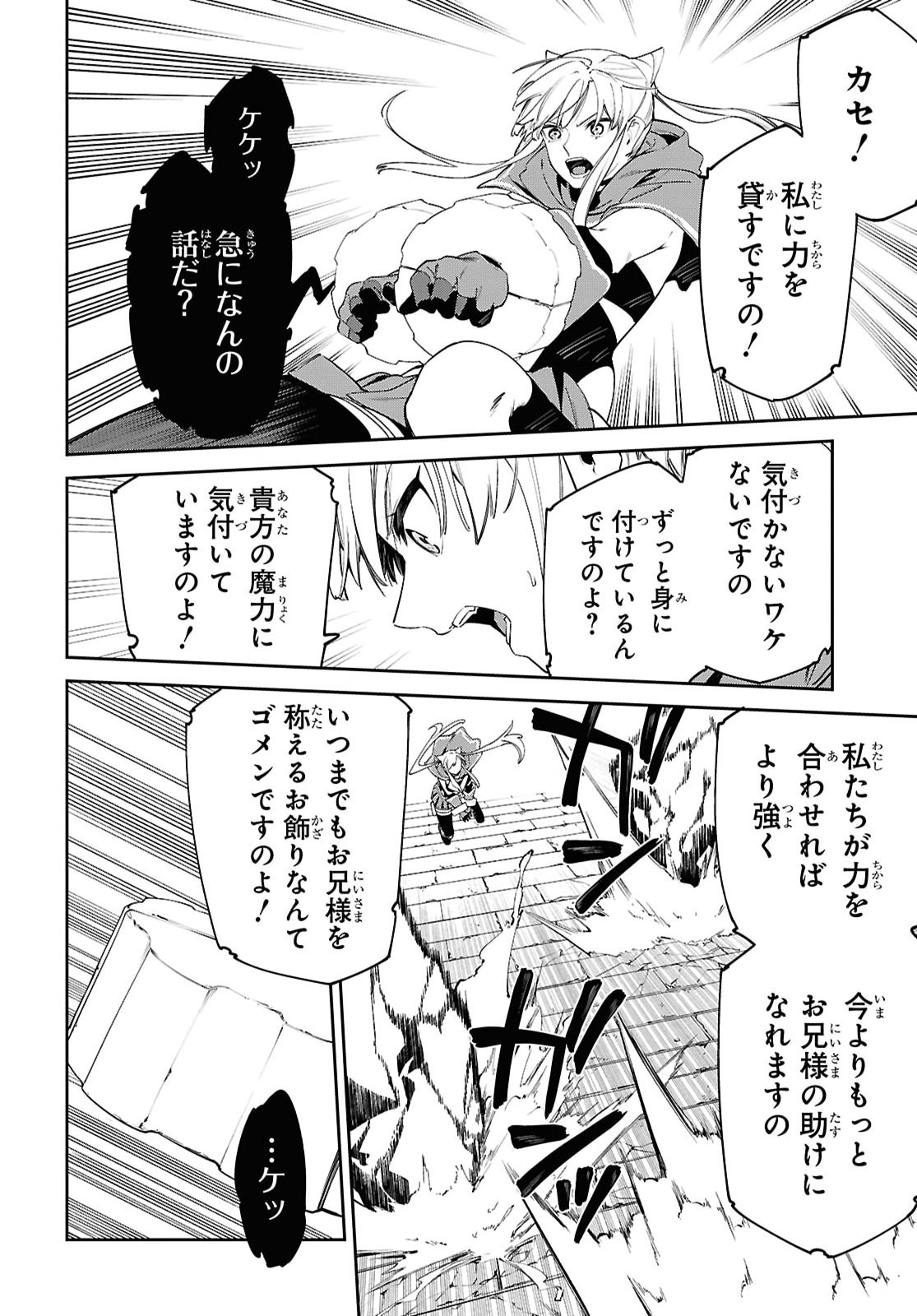 Suna Mahou de Suna no Oukoku wo Tsukurou: Sabaku ni Tsuihou Sareta kara Ganbatte Sokoku Ijou no Kokka wo Tatete Mita Chapter 22 10ページ