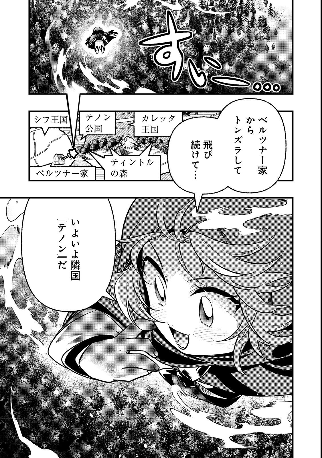 Arigatou Cheat! Chapter 2 1ページ