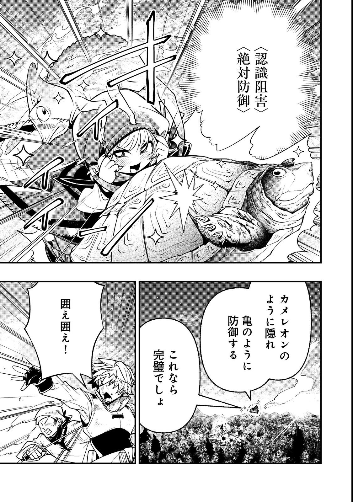 Arigatou Cheat! Chapter 2 3ページ