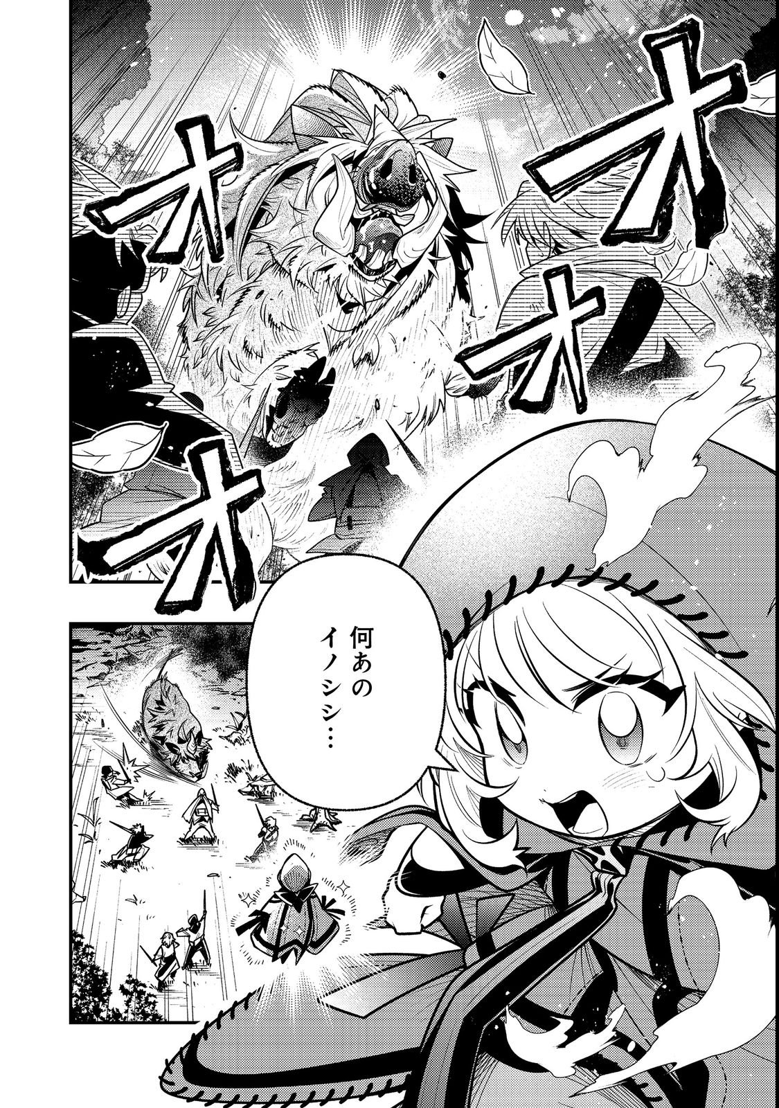 Arigatou Cheat! Chapter 2 4ページ