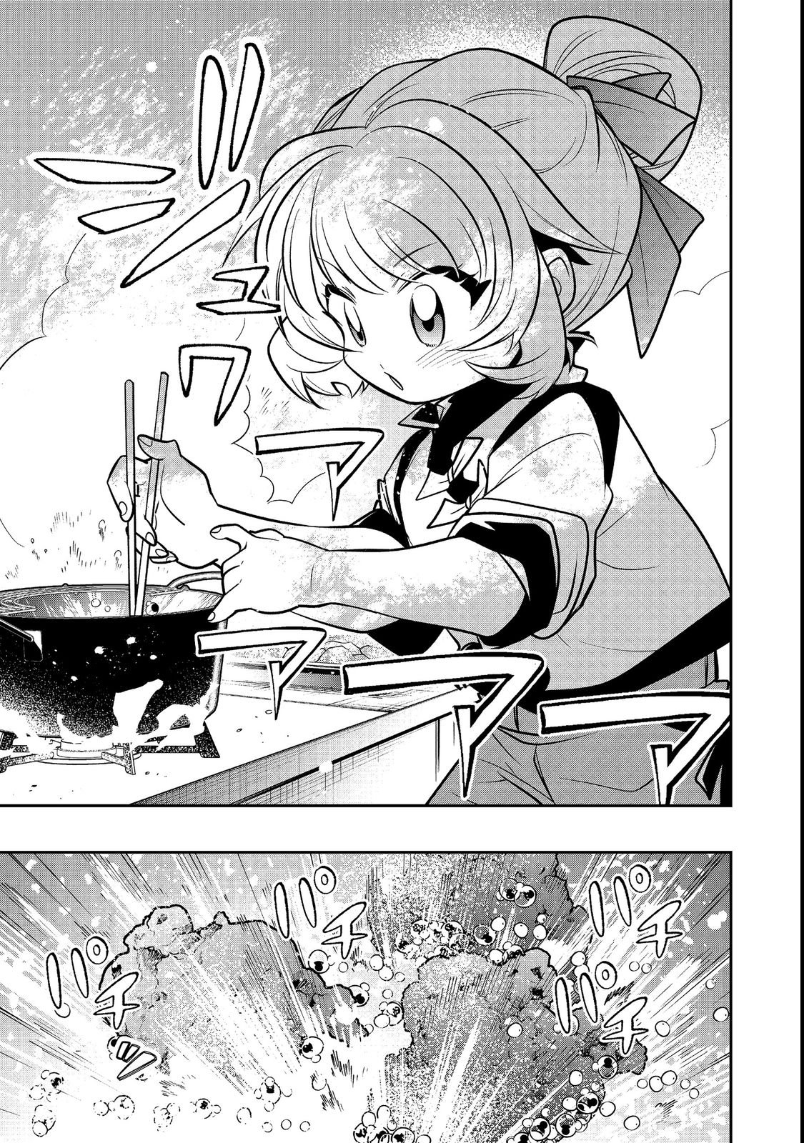Arigatou Cheat! Chapter 3 39ページ