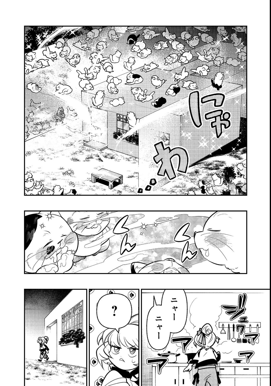 Arigatou Cheat! Chapter 3 40ページ
