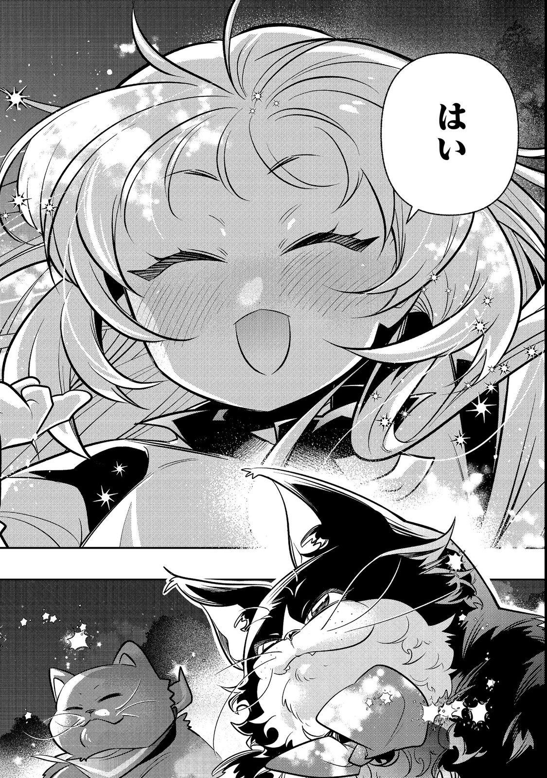 Arigatou Cheat! Chapter 3 48ページ