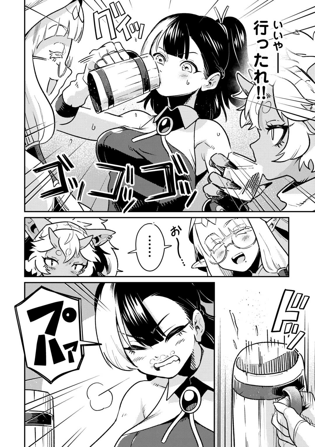 Sakaba de Daberu - Shinjin Boukensha no Saikou no Ippai Tankyuuki Chapter 1 14ページ