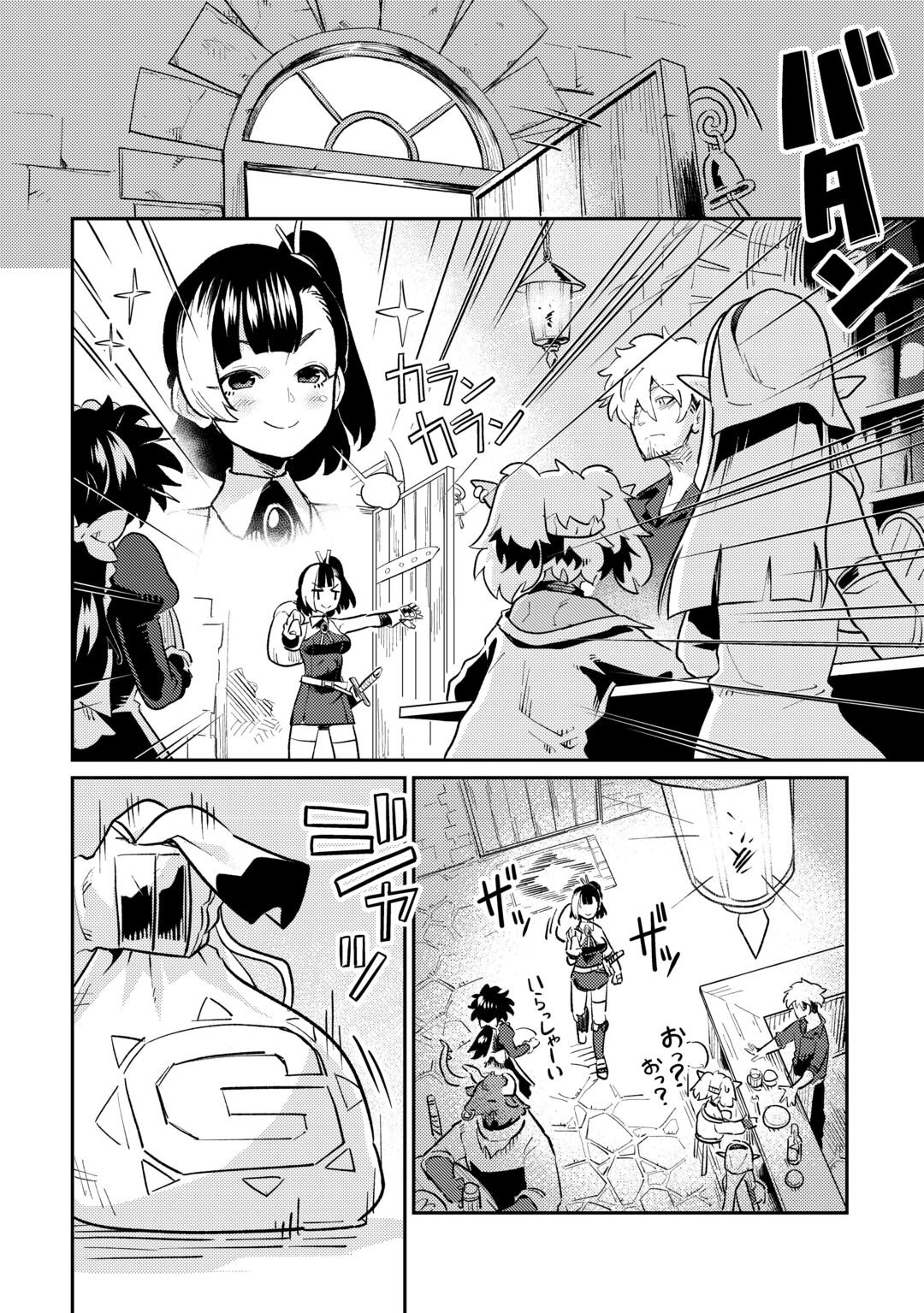 Sakaba de Daberu - Shinjin Boukensha no Saikou no Ippai Tankyuuki Chapter 2 18ページ