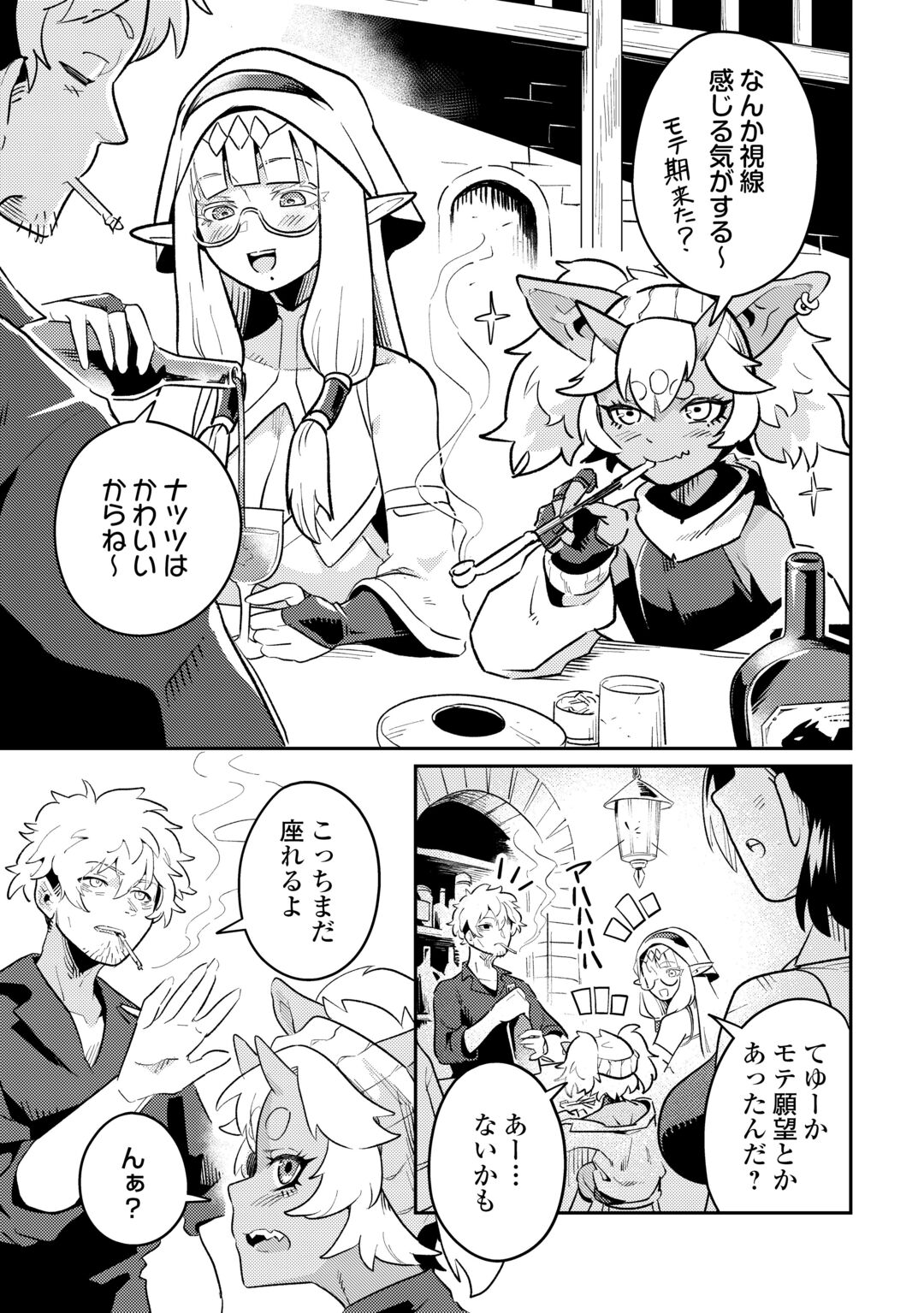 Sakaba de Daberu - Shinjin Boukensha no Saikou no Ippai Tankyuuki Chapter 2 3ページ
