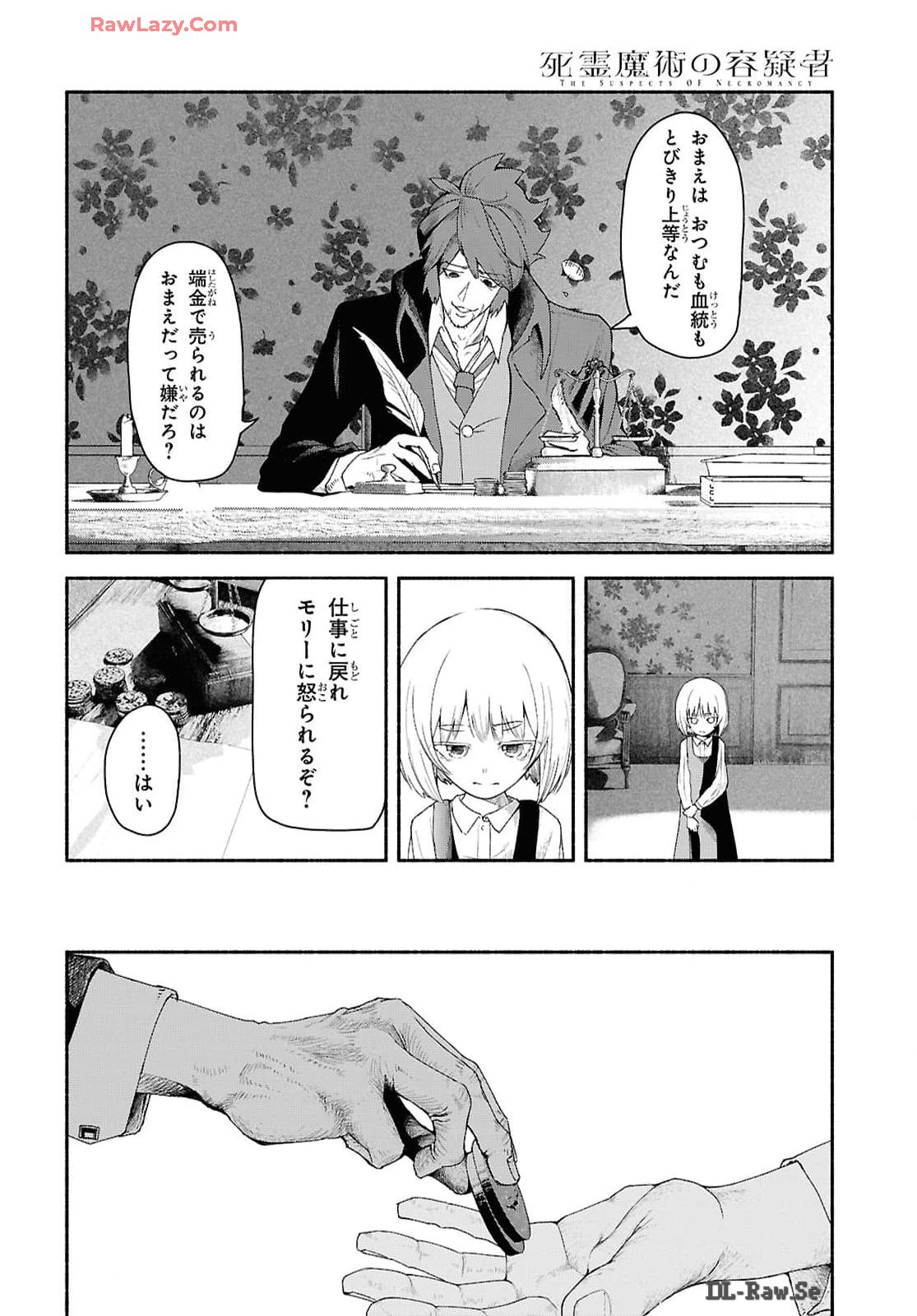 Shiryou Majutsu no Yougisha Chapter 1 11ページ