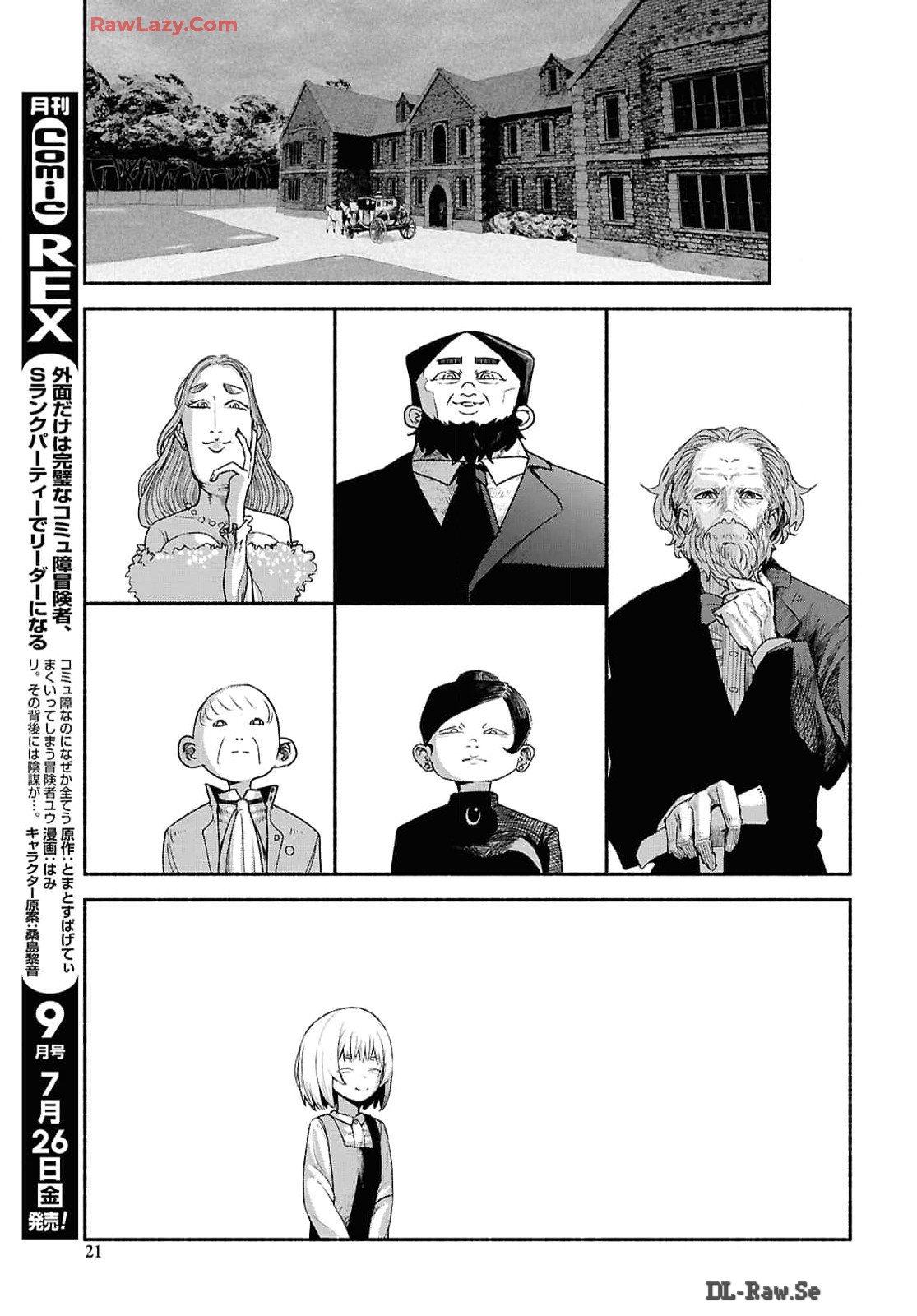 Shiryou Majutsu no Yougisha Chapter 1 14ページ