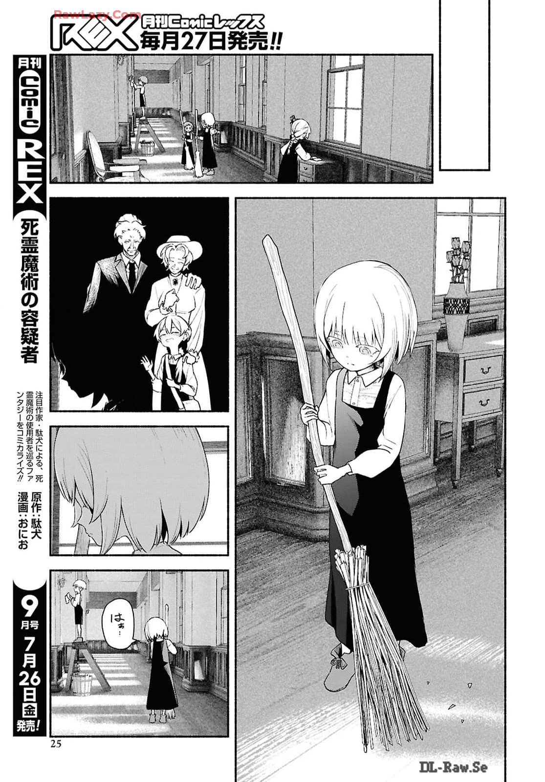 Shiryou Majutsu no Yougisha Chapter 1 18ページ
