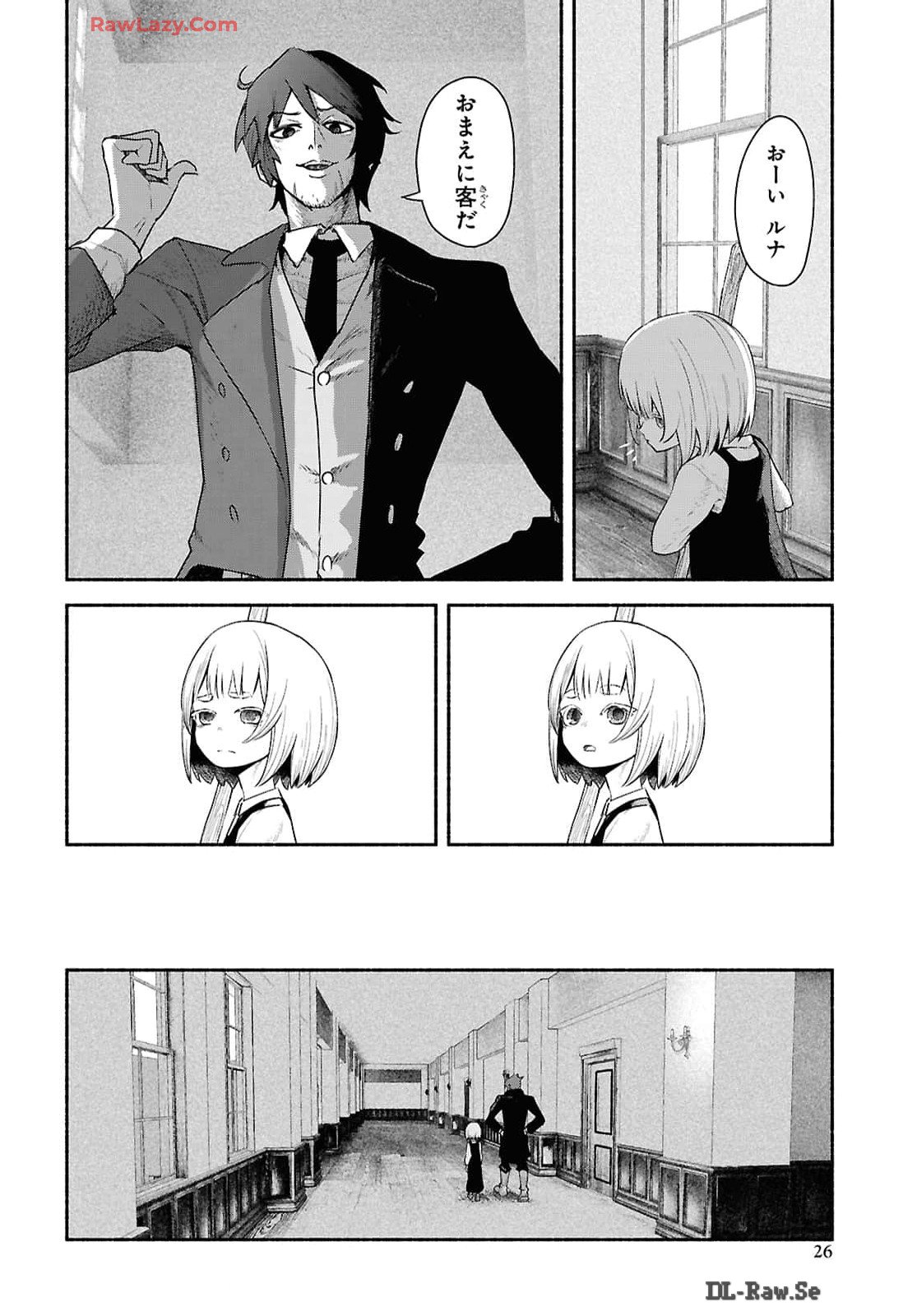Shiryou Majutsu no Yougisha Chapter 1 19ページ