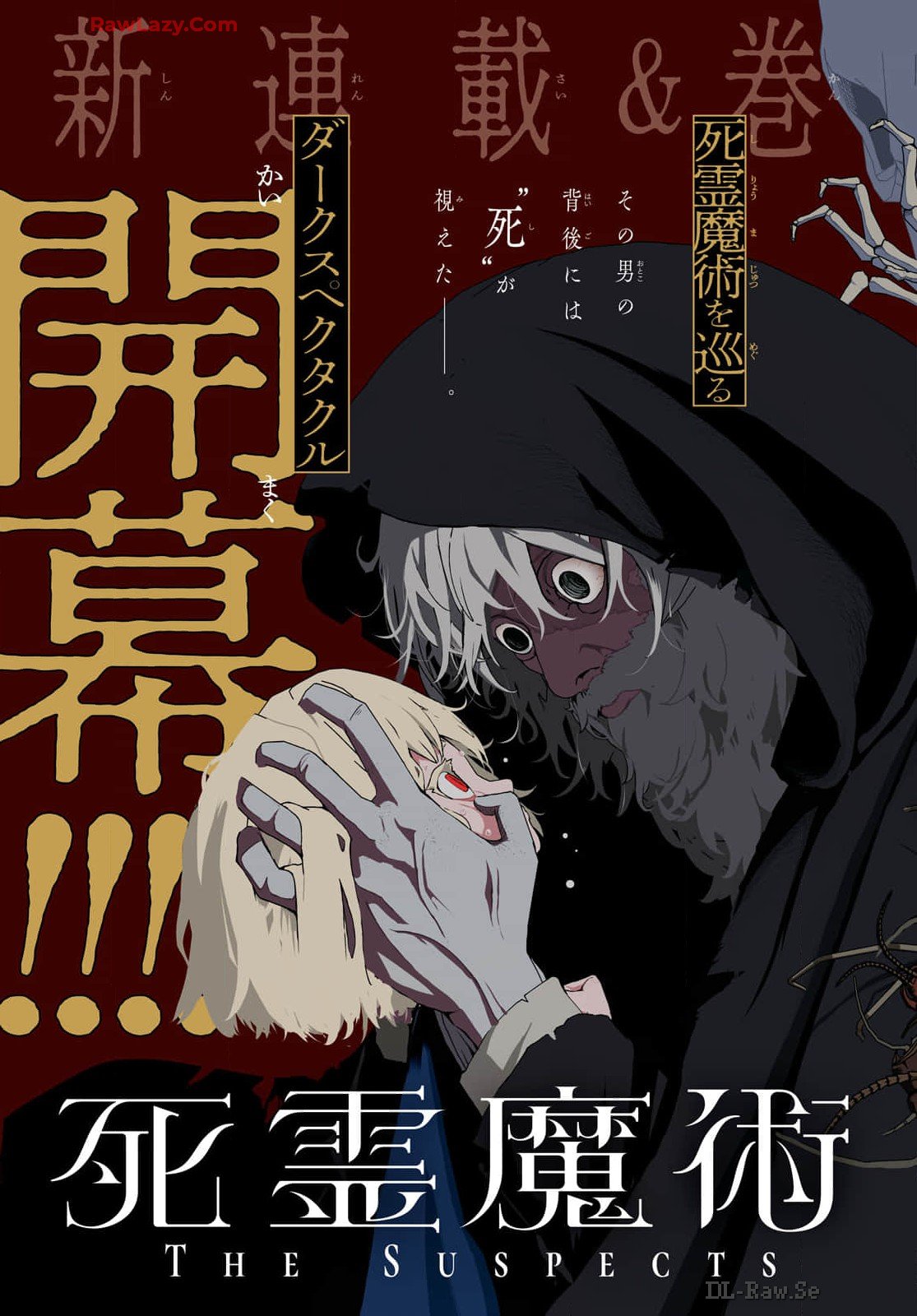 Shiryou Majutsu no Yougisha Chapter 1 3ページ