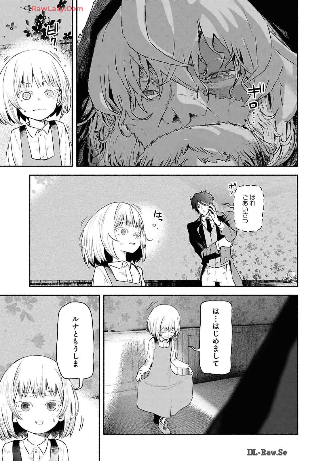 Shiryou Majutsu no Yougisha Chapter 1 22ページ