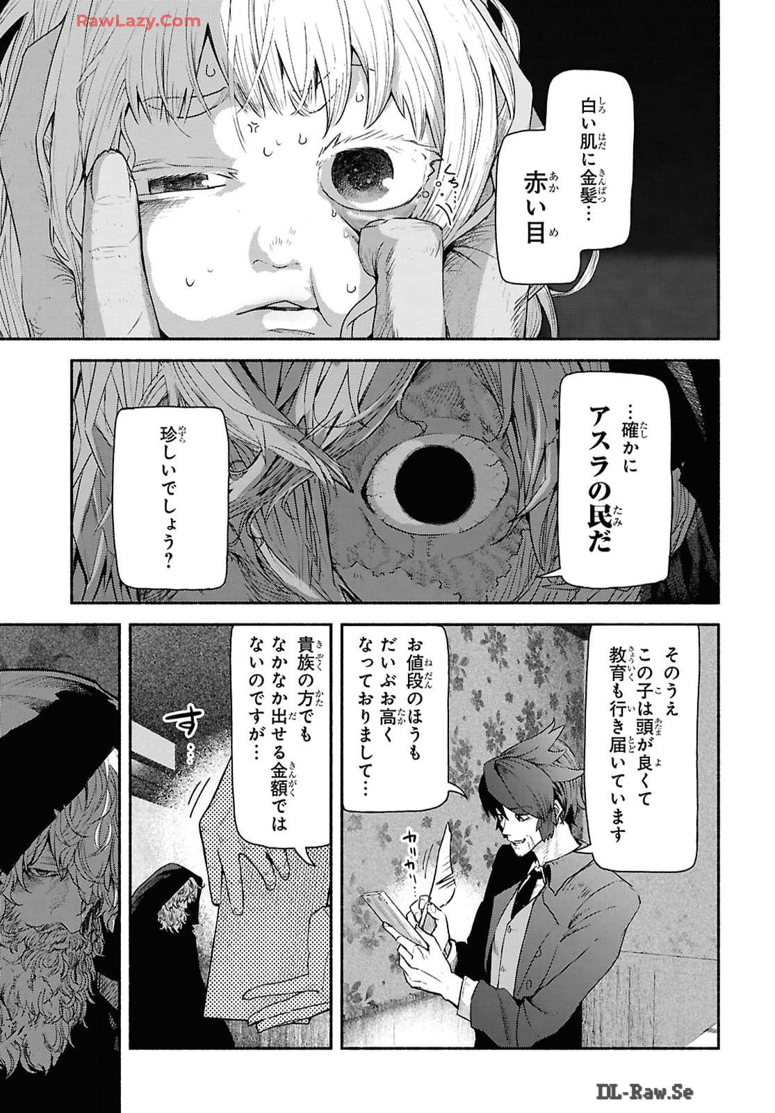 Shiryou Majutsu no Yougisha Chapter 1 24ページ