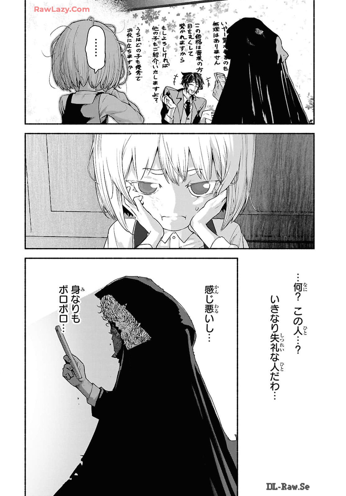 Shiryou Majutsu no Yougisha Chapter 1 25ページ
