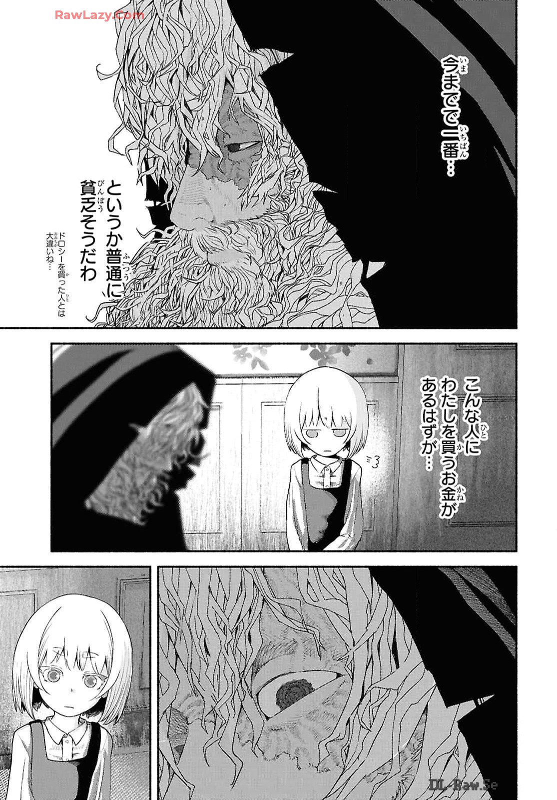 Shiryou Majutsu no Yougisha Chapter 1 26ページ
