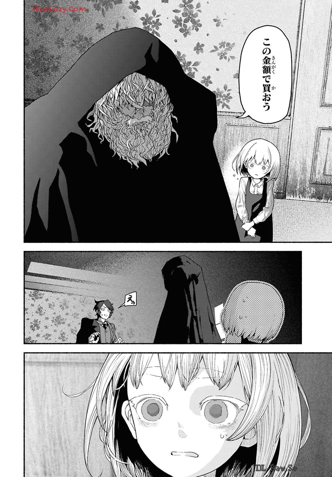 Shiryou Majutsu no Yougisha Chapter 1 27ページ