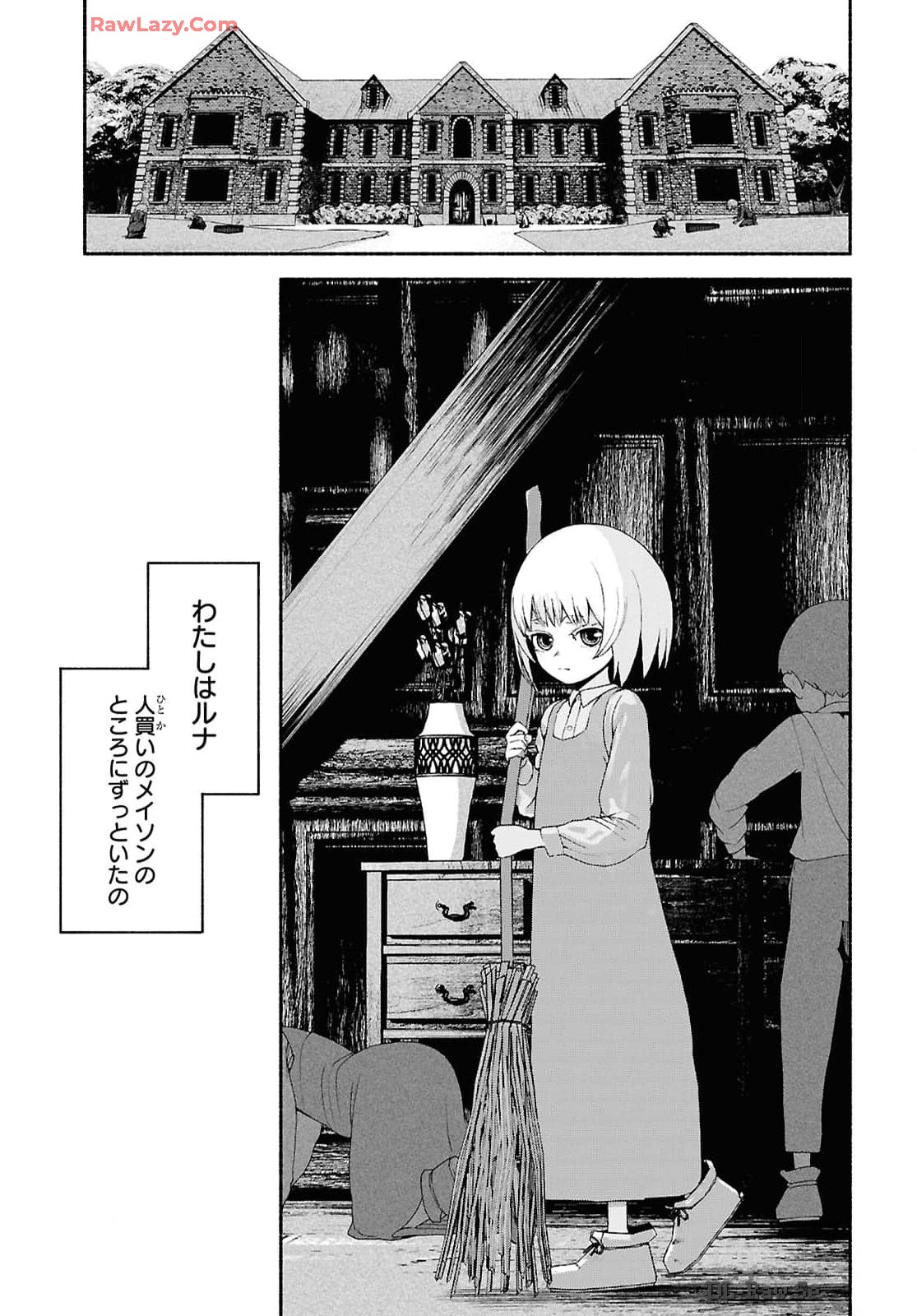 Shiryou Majutsu no Yougisha Chapter 1 4ページ